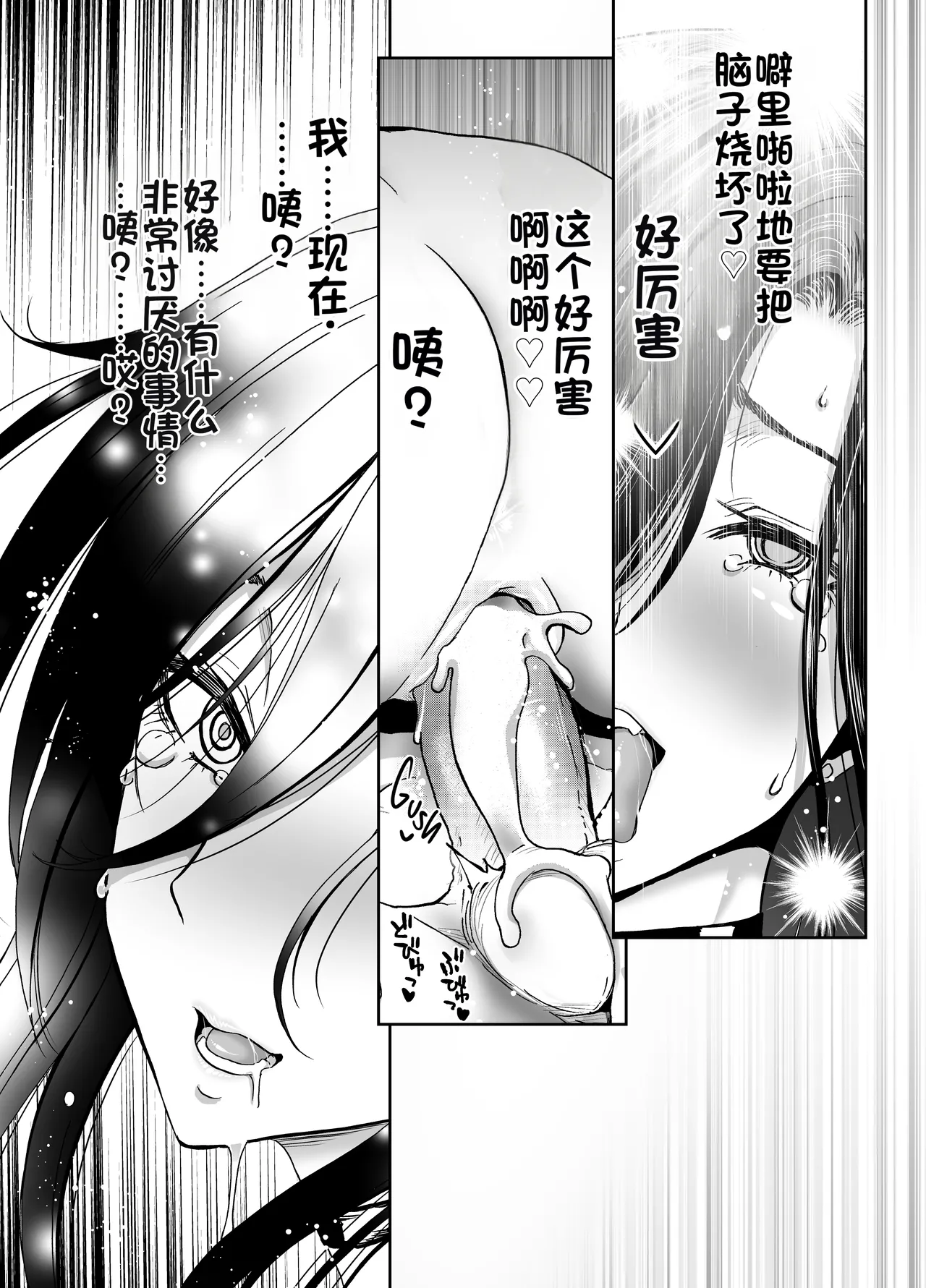 [Polinky Square (Horiaki Hori)]Shachou no Watashi ga Saimin Appli nanka ni Shihai sareteru Wake nai Desho![Chinese] [Digital] Page 55