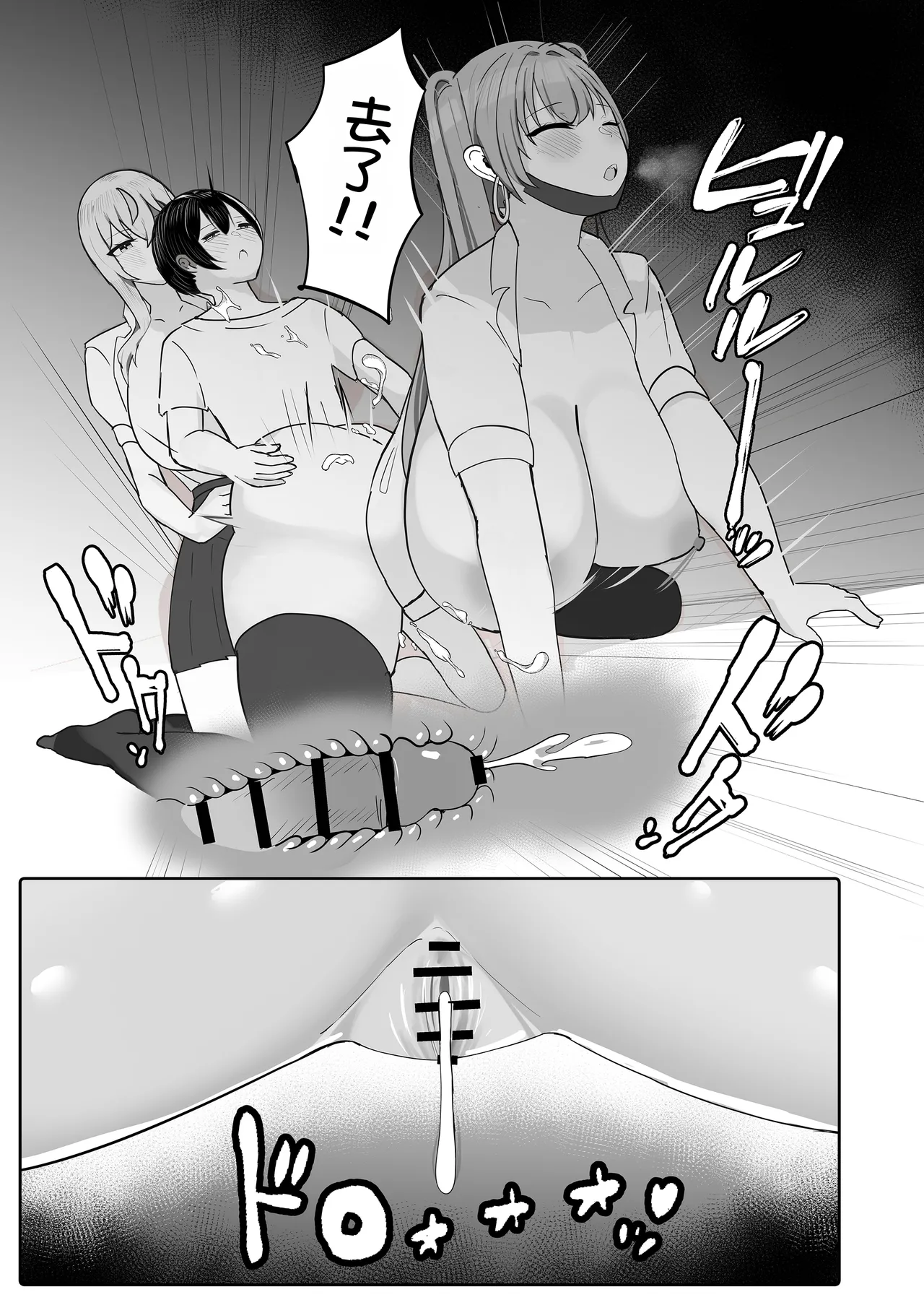 [Huwahuwa Raidou]Toshishita Dekapai Gal Harem ni Kakowaremakuru[Chinese] [甜族星人x我不看本子汉化] [Digital] Page 32