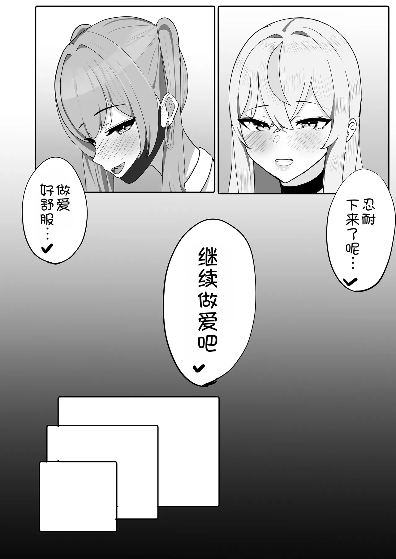 [Huwahuwa Raidou]Toshishita Dekapai Gal Harem ni Kakowaremakuru[Chinese] [甜族星人x我不看本子汉化] [Digital] Page 33