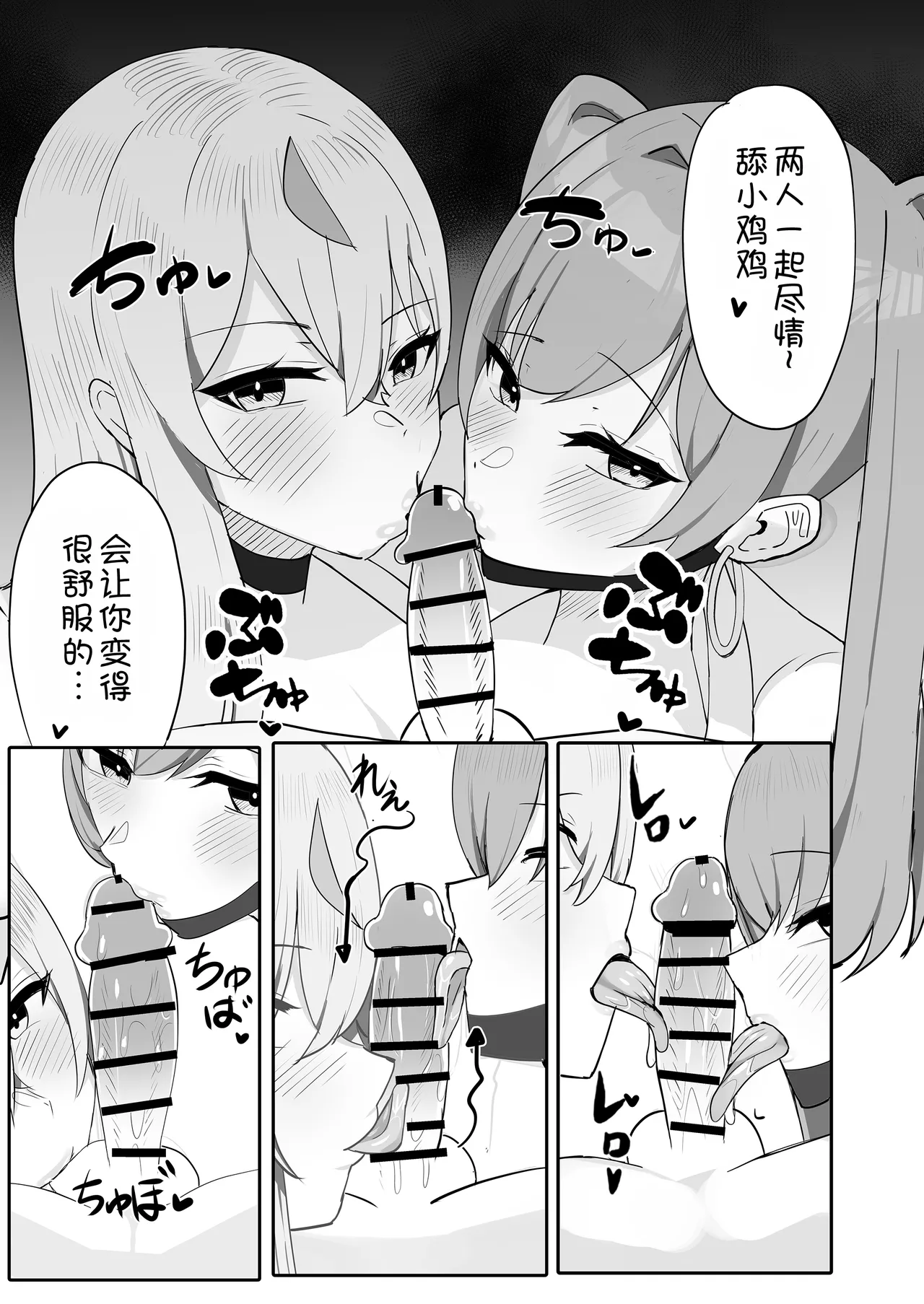 [Huwahuwa Raidou]Toshishita Dekapai Gal Harem ni Kakowaremakuru[Chinese] [甜族星人x我不看本子汉化] [Digital] Page 34