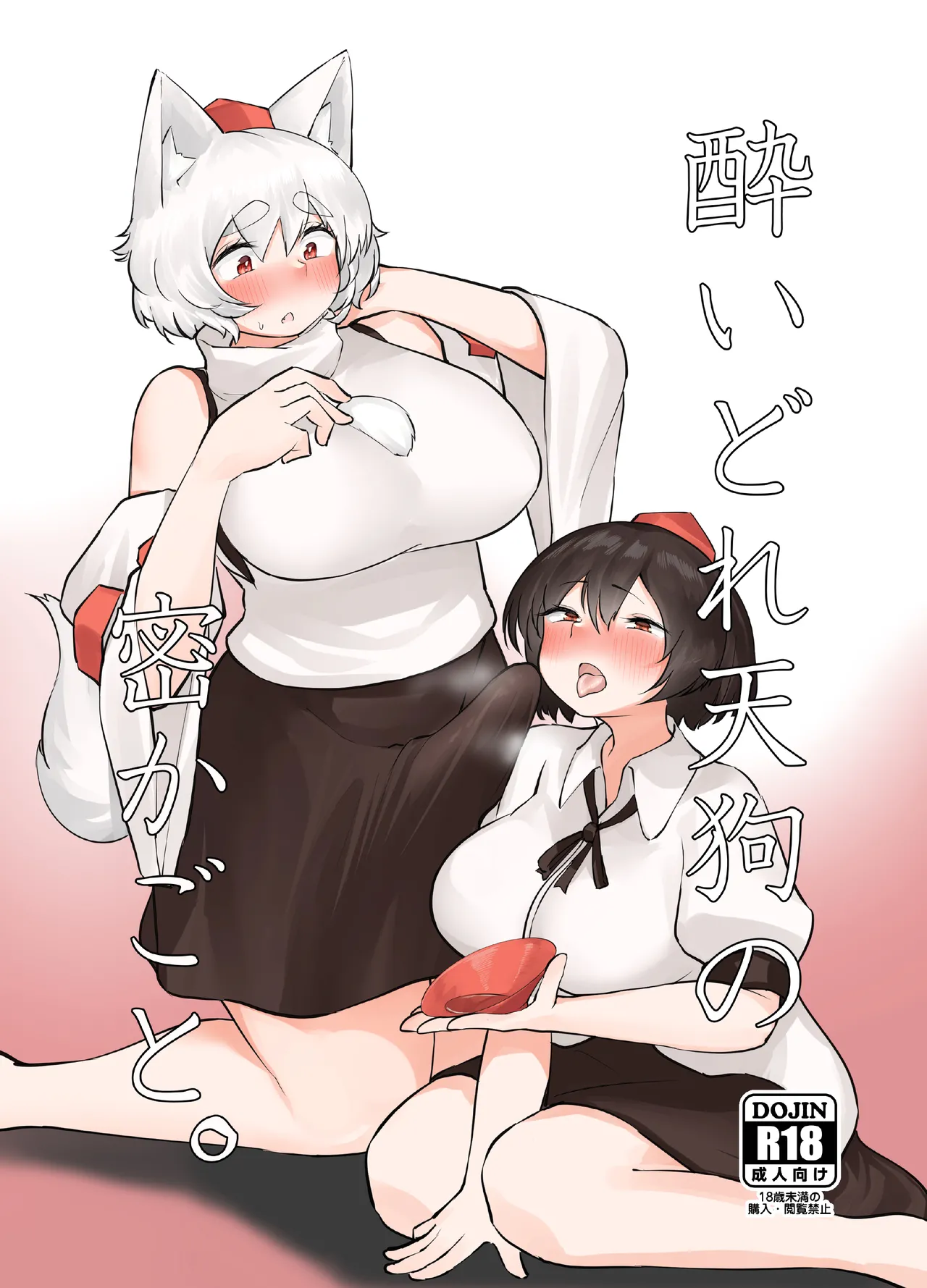 (Reitaisai 20) [Kaerunote(Takemaru)]Yoidore Tengu no hisokagoto.(Touhou Project) Page 1