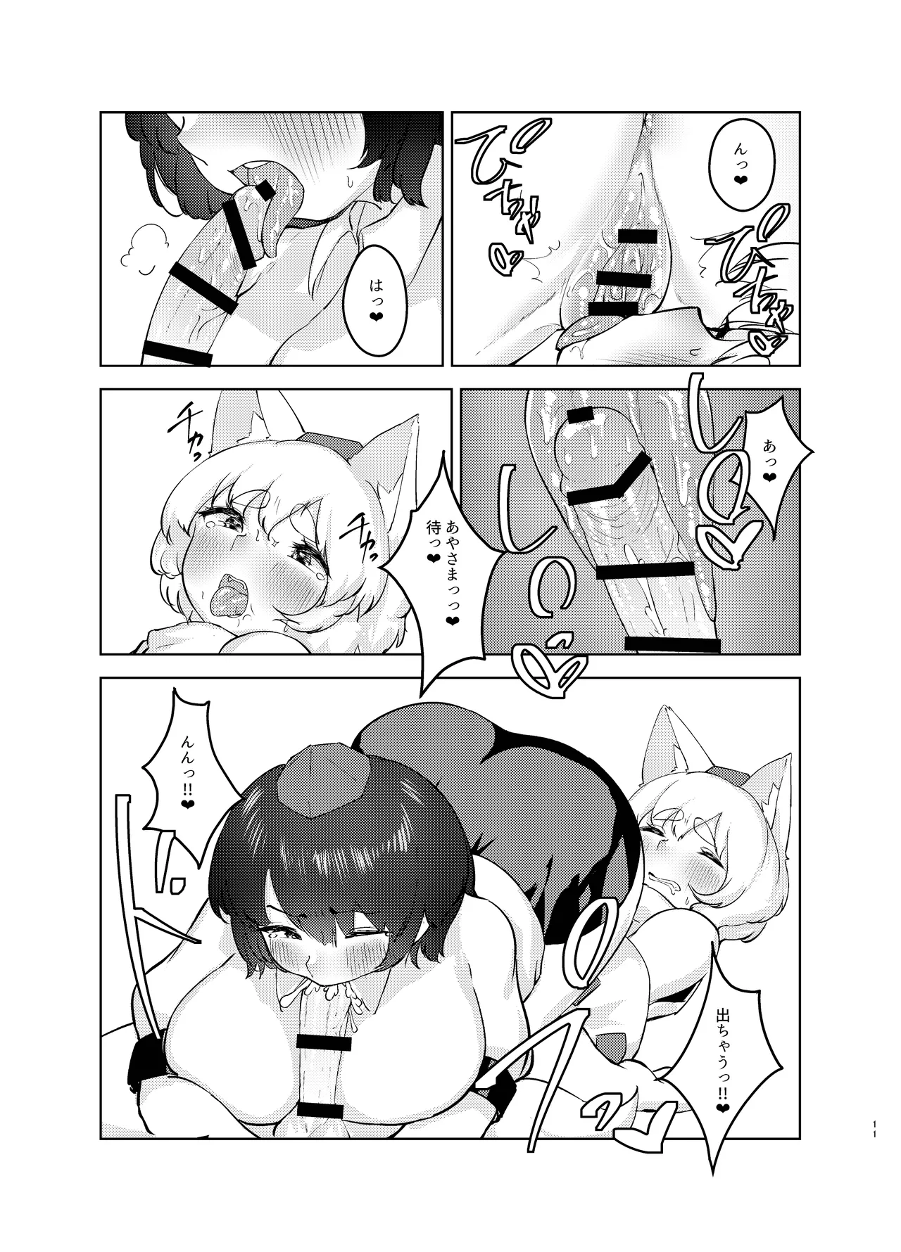 (Reitaisai 20) [Kaerunote(Takemaru)]Yoidore Tengu no hisokagoto.(Touhou Project) Page 11