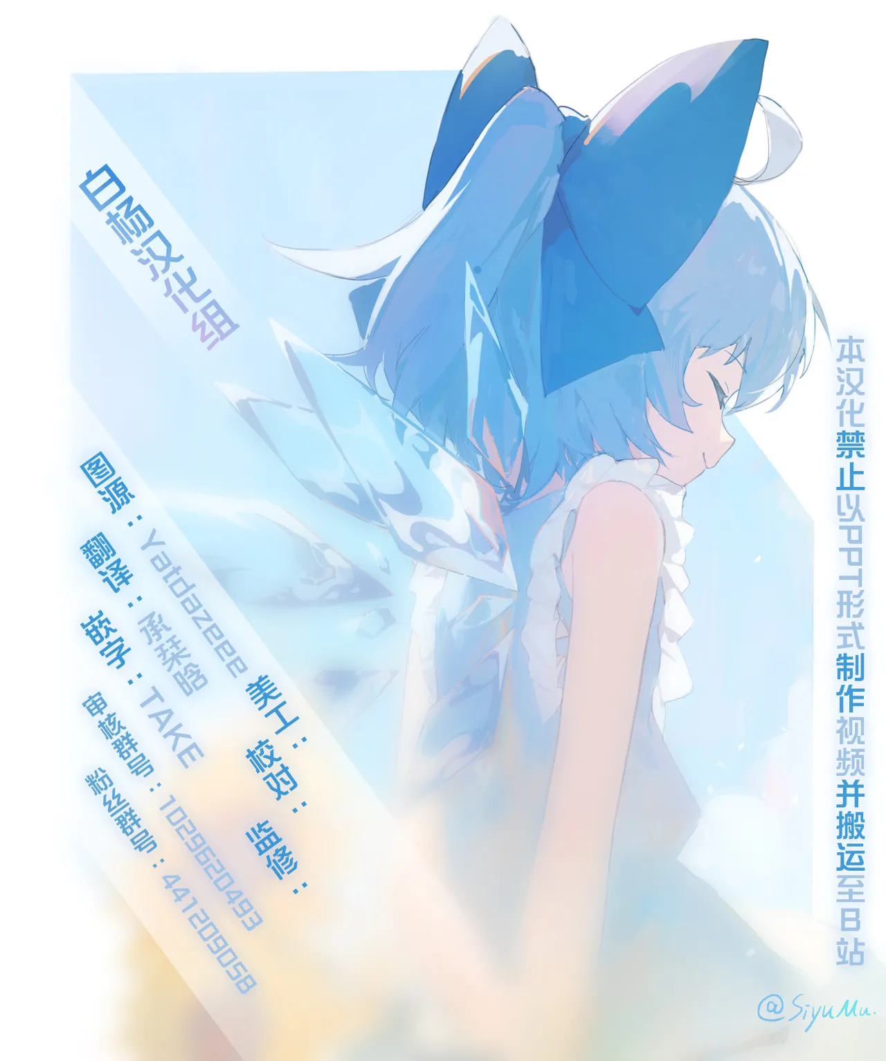 (Reitaisai 20) [Kaerunote(Takemaru)]Yoidore Tengu no hisokagoto. | 醉酒天狗的秘密(Touhou Project) [Chinese] [白杨汉化组] Page 25