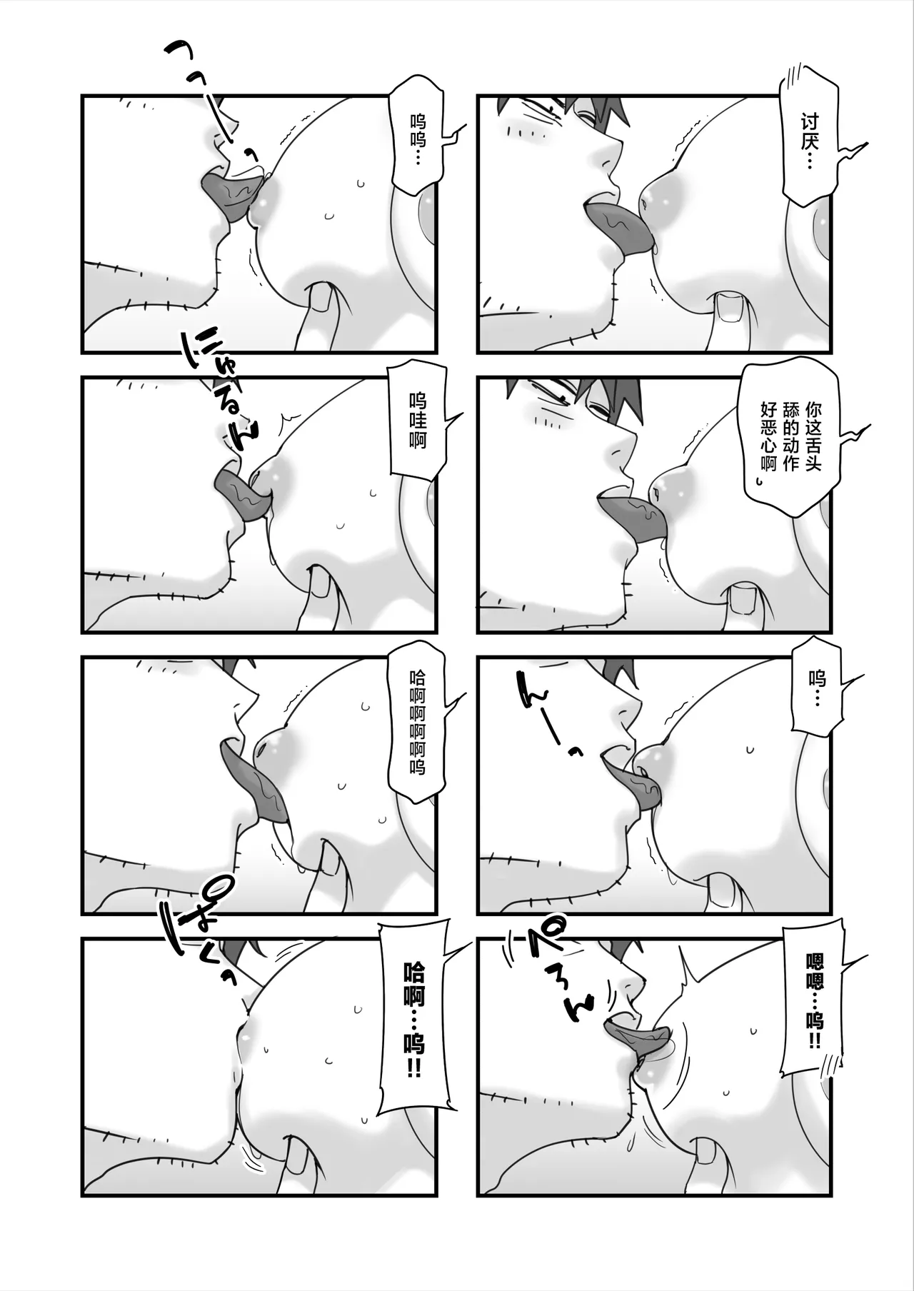 [Bodaijun]Ore no Heya ni Hairibitatteru Chorosou na Gal JK o Hameru.[Chinese] Page 5