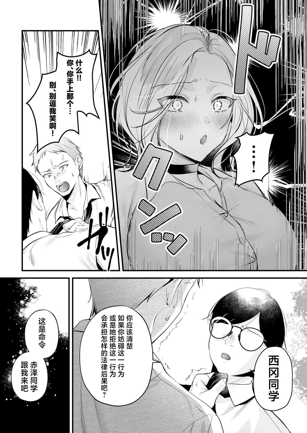[Minamihamaya (Minamihama Yoriko)]Tanetsuke License 〜Himote no Boku ga Saikyou Idenshi?!〜 | 播种资格证书〜不起眼的我却有着最强的遗传因子？！〜[Chinese] [白杨汉化组] Page 14