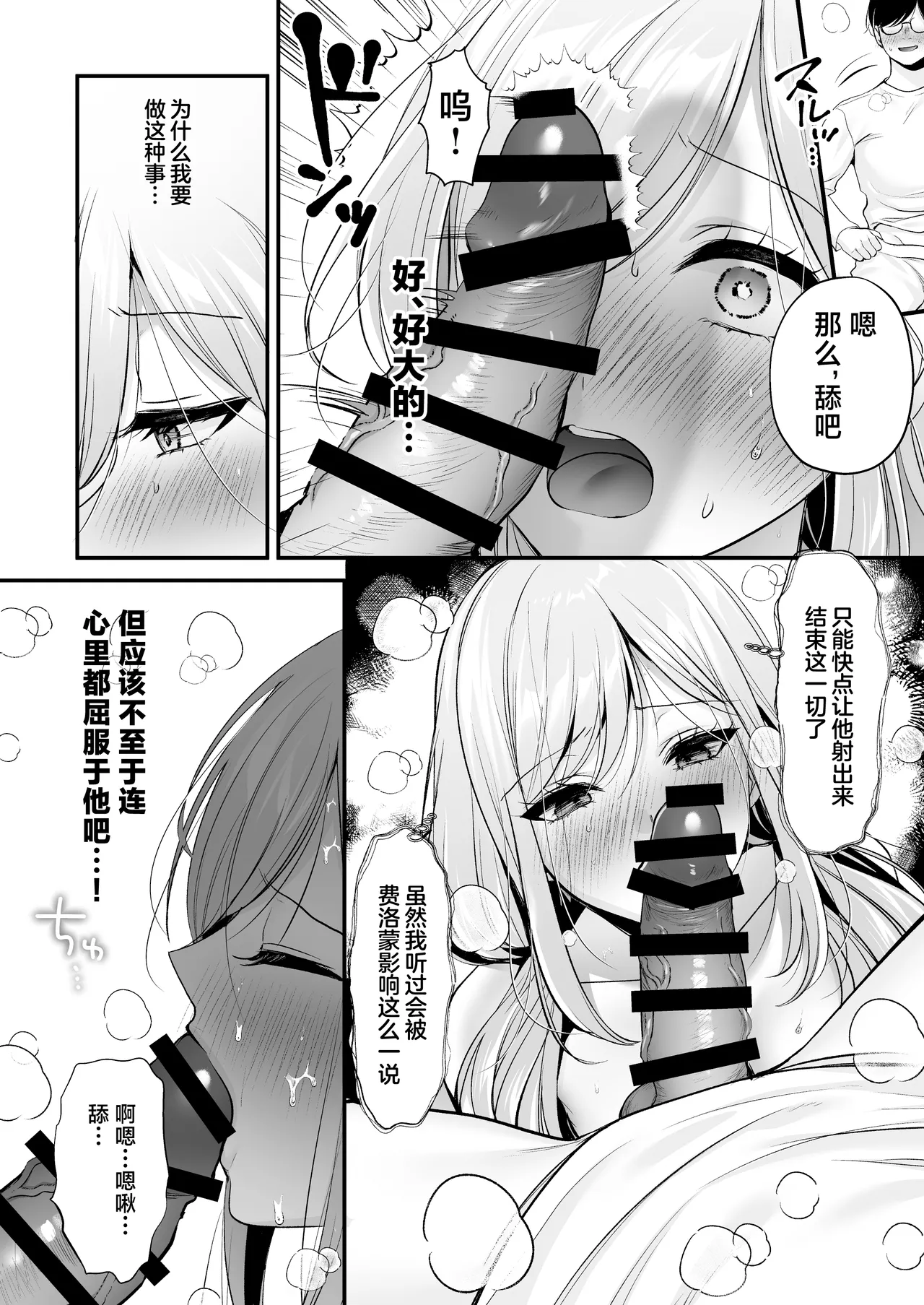 [Minamihamaya (Minamihama Yoriko)]Tanetsuke License 〜Himote no Boku ga Saikyou Idenshi?!〜 | 播种资格证书〜不起眼的我却有着最强的遗传因子？！〜[Chinese] [白杨汉化组] Page 63