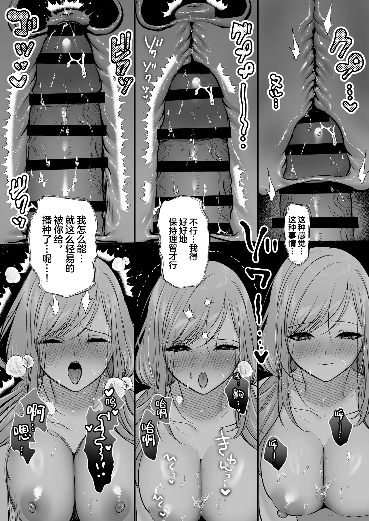 [Minamihamaya (Minamihama Yoriko)]Tanetsuke License 〜Himote no Boku ga Saikyou Idenshi?!〜 | 播种资格证书〜不起眼的我却有着最强的遗传因子？！〜[Chinese] [白杨汉化组] Page 68