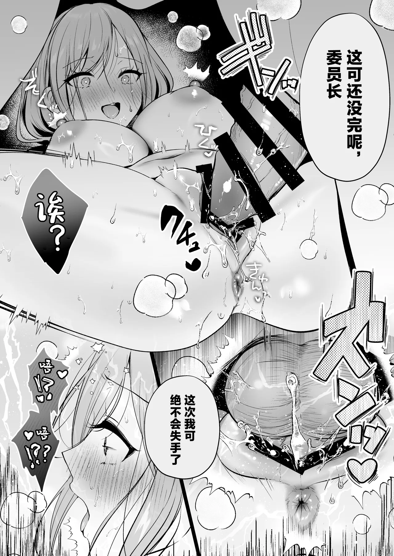 [Minamihamaya (Minamihama Yoriko)]Tanetsuke License 〜Himote no Boku ga Saikyou Idenshi?!〜 | 播种资格证书〜不起眼的我却有着最强的遗传因子？！〜[Chinese] [白杨汉化组] Page 71