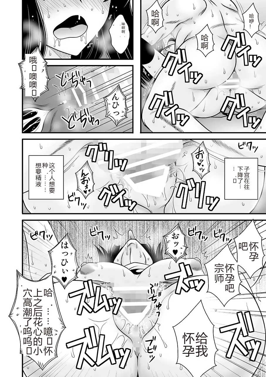 [1787 (Macaroni and Cheese)]Modaekuruu Nishizumi-ryuu Hatsu Anal Seikan Massage(Girls und Panzer) [Chinese] [sakura机翻] [Digital] Page 18