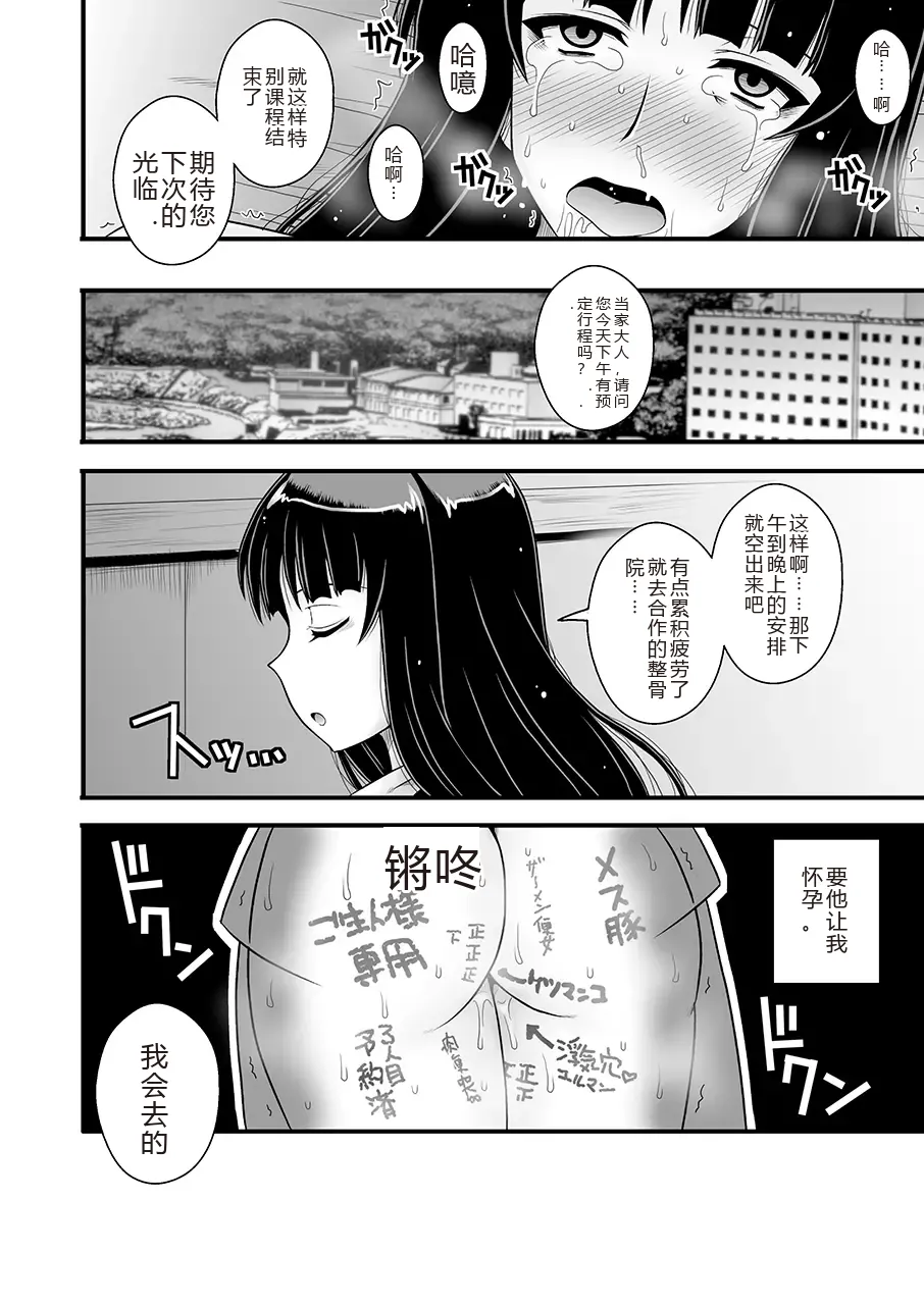 [1787 (Macaroni and Cheese)]Modaekuruu Nishizumi-ryuu Hatsu Anal Seikan Massage(Girls und Panzer) [Chinese] [sakura机翻] [Digital] Page 24