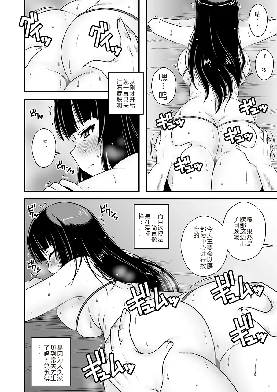 [1787 (Macaroni and Cheese)]Modaekuruu Nishizumi-ryuu Hatsu Anal Seikan Massage(Girls und Panzer) [Chinese] [sakura机翻] [Digital] Page 26