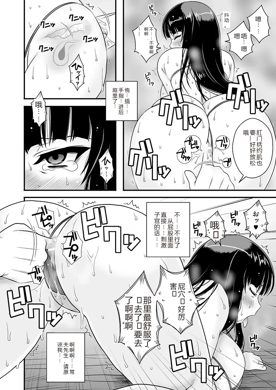 [1787 (Macaroni and Cheese)]Modaekuruu Nishizumi-ryuu Hatsu Anal Seikan Massage(Girls und Panzer) [Chinese] [sakura机翻] [Digital] Page 30