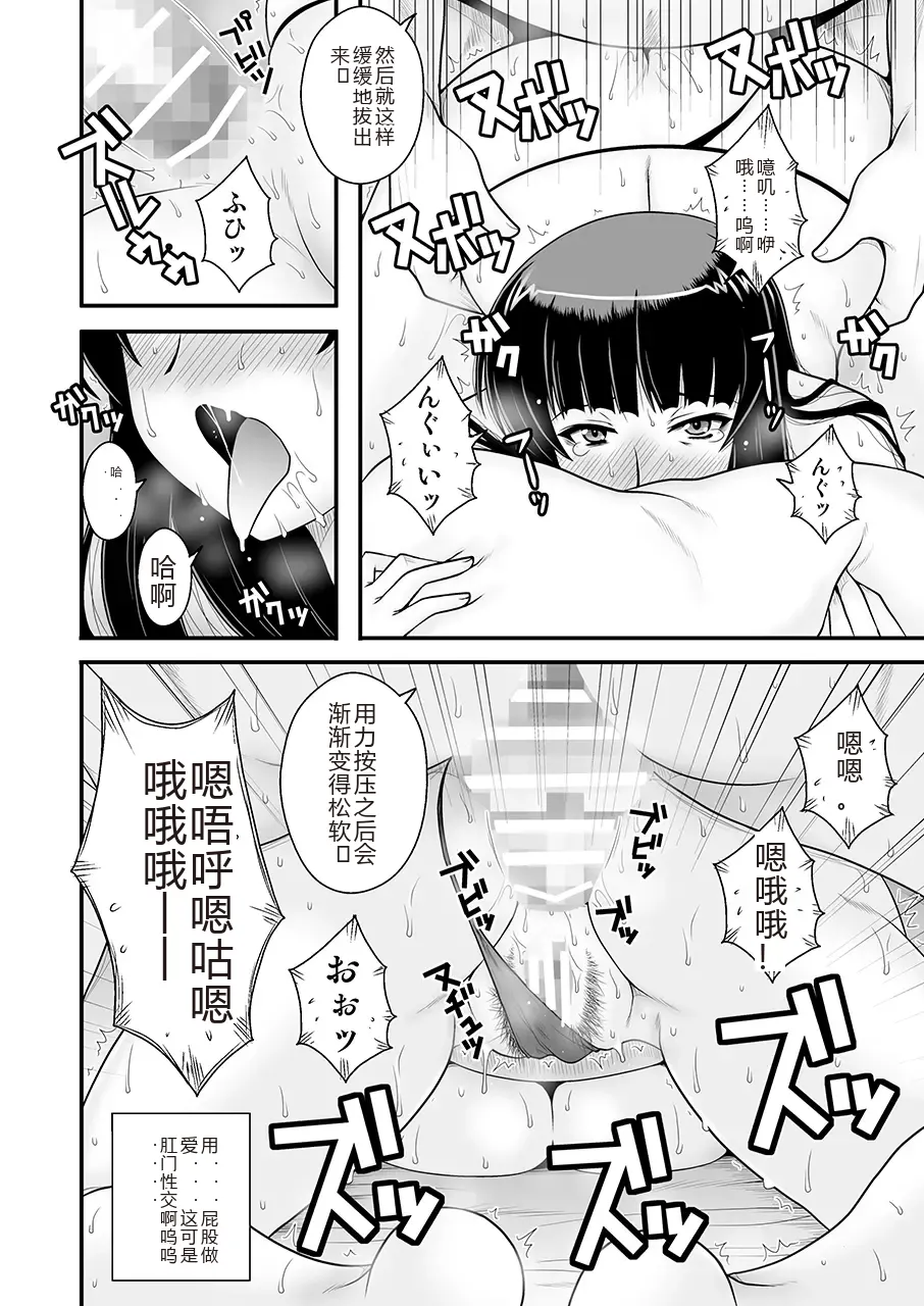 [1787 (Macaroni and Cheese)]Modaekuruu Nishizumi-ryuu Hatsu Anal Seikan Massage(Girls und Panzer) [Chinese] [sakura机翻] [Digital] Page 5