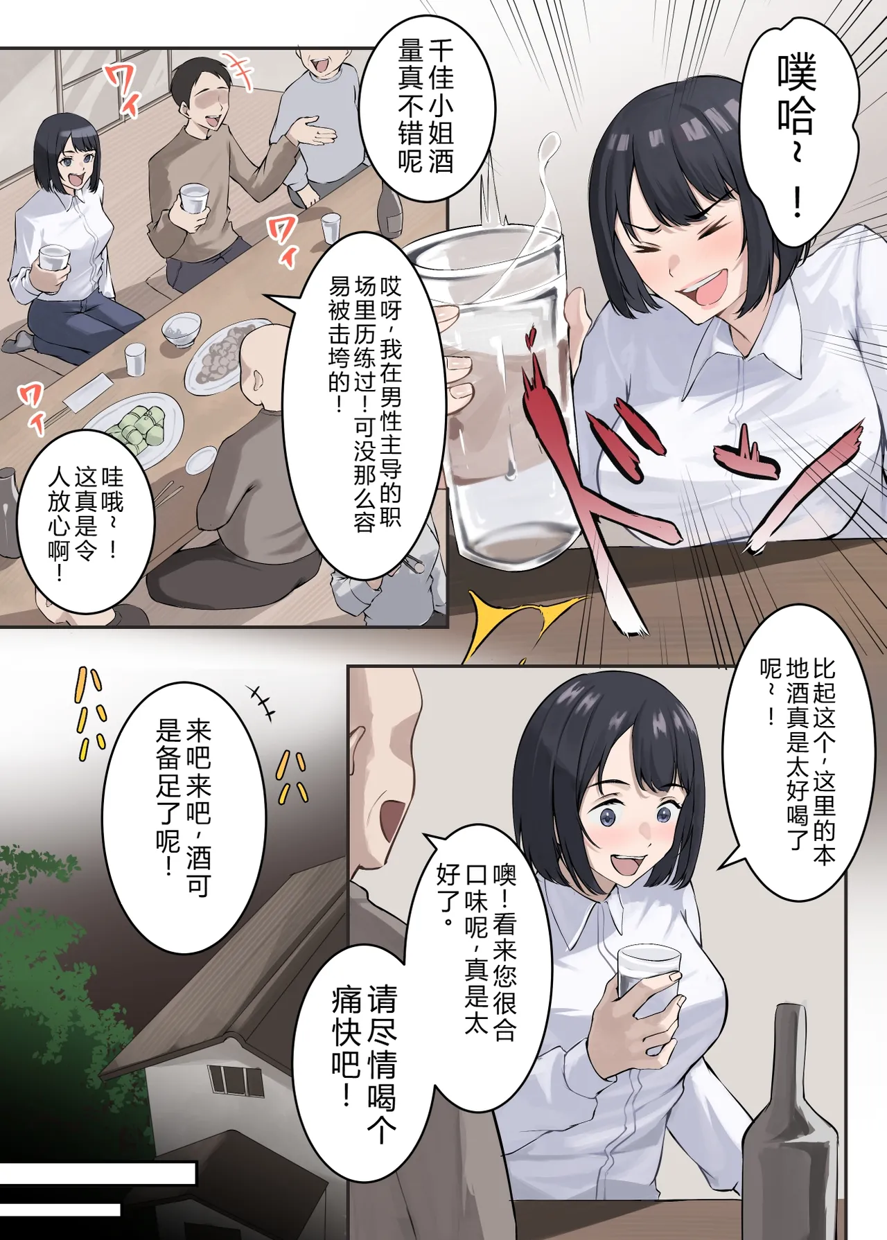 [ELICA]Cunnibal ~Yabai Mura ni Haken Sareta Hitozuma Keikan ga Sonchou no Ko o Haramu Made~[Chinese] [AI翻訳] Page 10