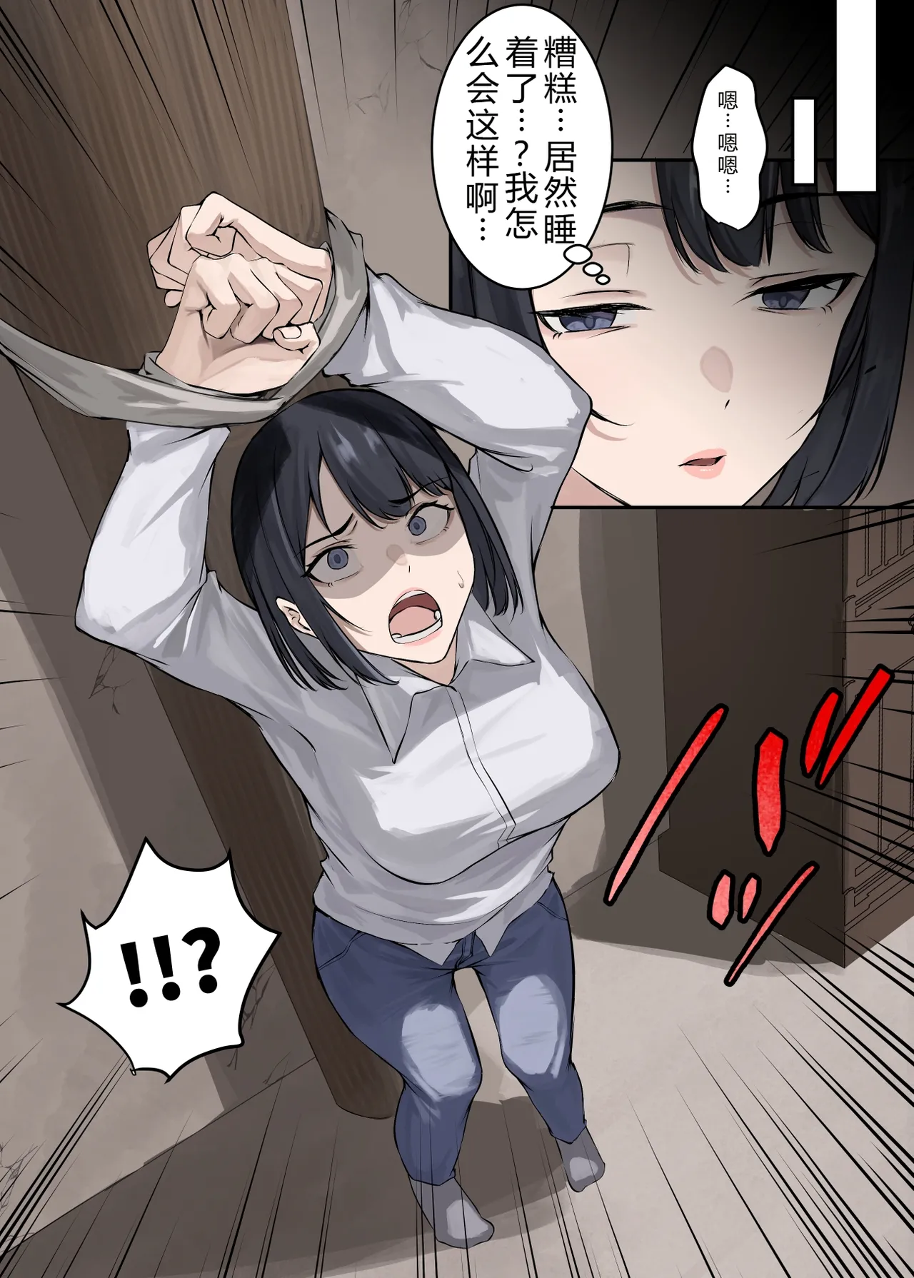 [ELICA]Cunnibal ~Yabai Mura ni Haken Sareta Hitozuma Keikan ga Sonchou no Ko o Haramu Made~[Chinese] [AI翻訳] Page 11