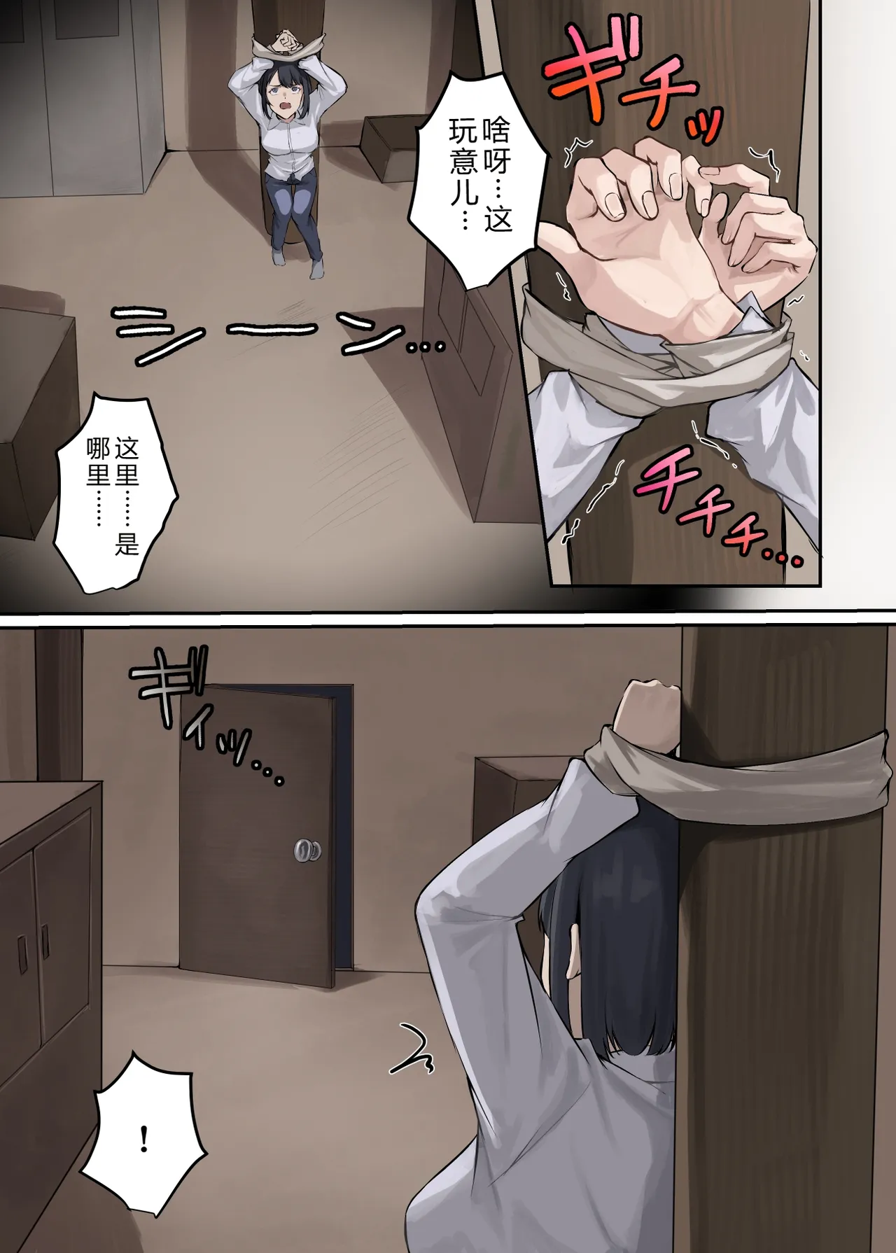 [ELICA]Cunnibal ~Yabai Mura ni Haken Sareta Hitozuma Keikan ga Sonchou no Ko o Haramu Made~[Chinese] [AI翻訳] Page 12
