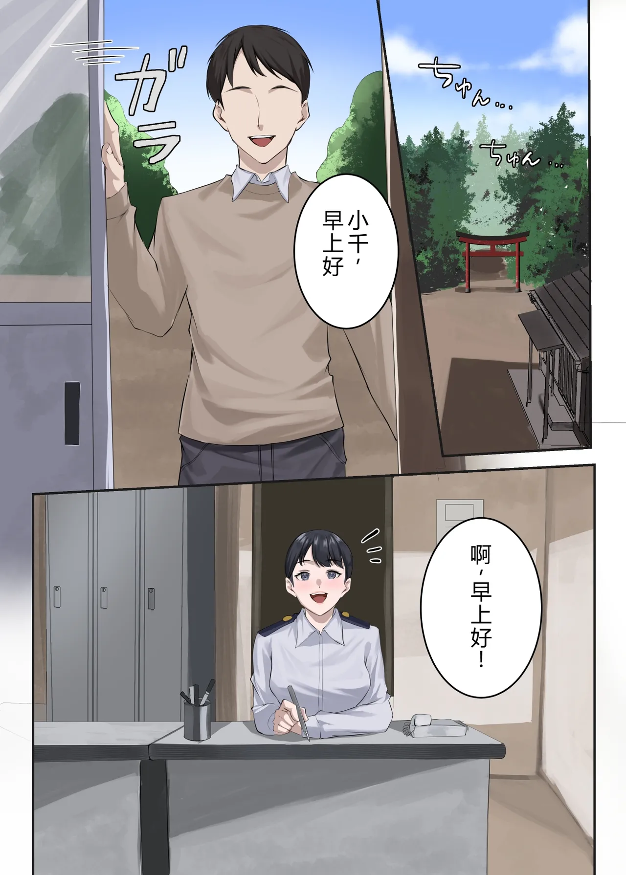 [ELICA]Cunnibal ~Yabai Mura ni Haken Sareta Hitozuma Keikan ga Sonchou no Ko o Haramu Made~[Chinese] [AI翻訳] Page 33