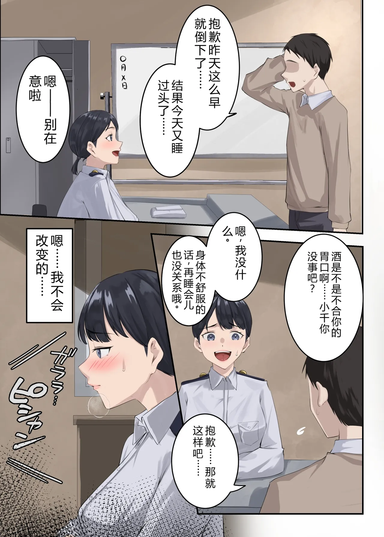 [ELICA]Cunnibal ~Yabai Mura ni Haken Sareta Hitozuma Keikan ga Sonchou no Ko o Haramu Made~[Chinese] [AI翻訳] Page 34