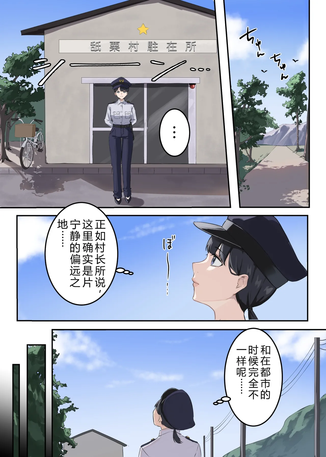 [ELICA]Cunnibal ~Yabai Mura ni Haken Sareta Hitozuma Keikan ga Sonchou no Ko o Haramu Made~[Chinese] [AI翻訳] Page 4