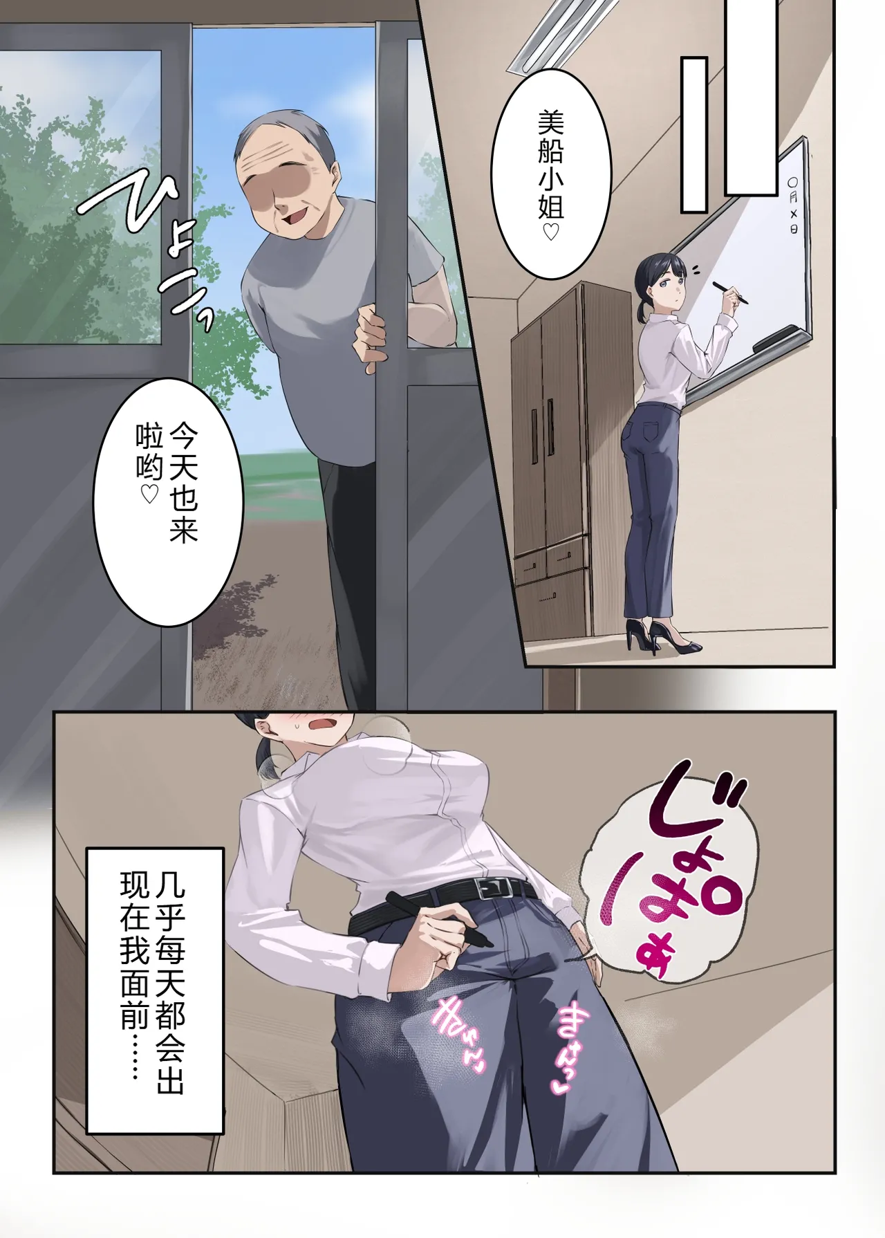 [ELICA]Cunnibal ~Yabai Mura ni Haken Sareta Hitozuma Keikan ga Sonchou no Ko o Haramu Made~[Chinese] [AI翻訳] Page 40