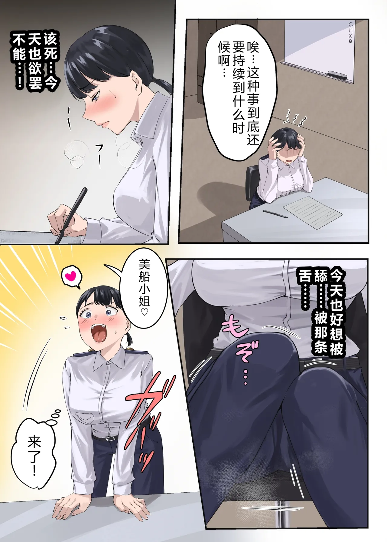 [ELICA]Cunnibal ~Yabai Mura ni Haken Sareta Hitozuma Keikan ga Sonchou no Ko o Haramu Made~[Chinese] [AI翻訳] Page 42