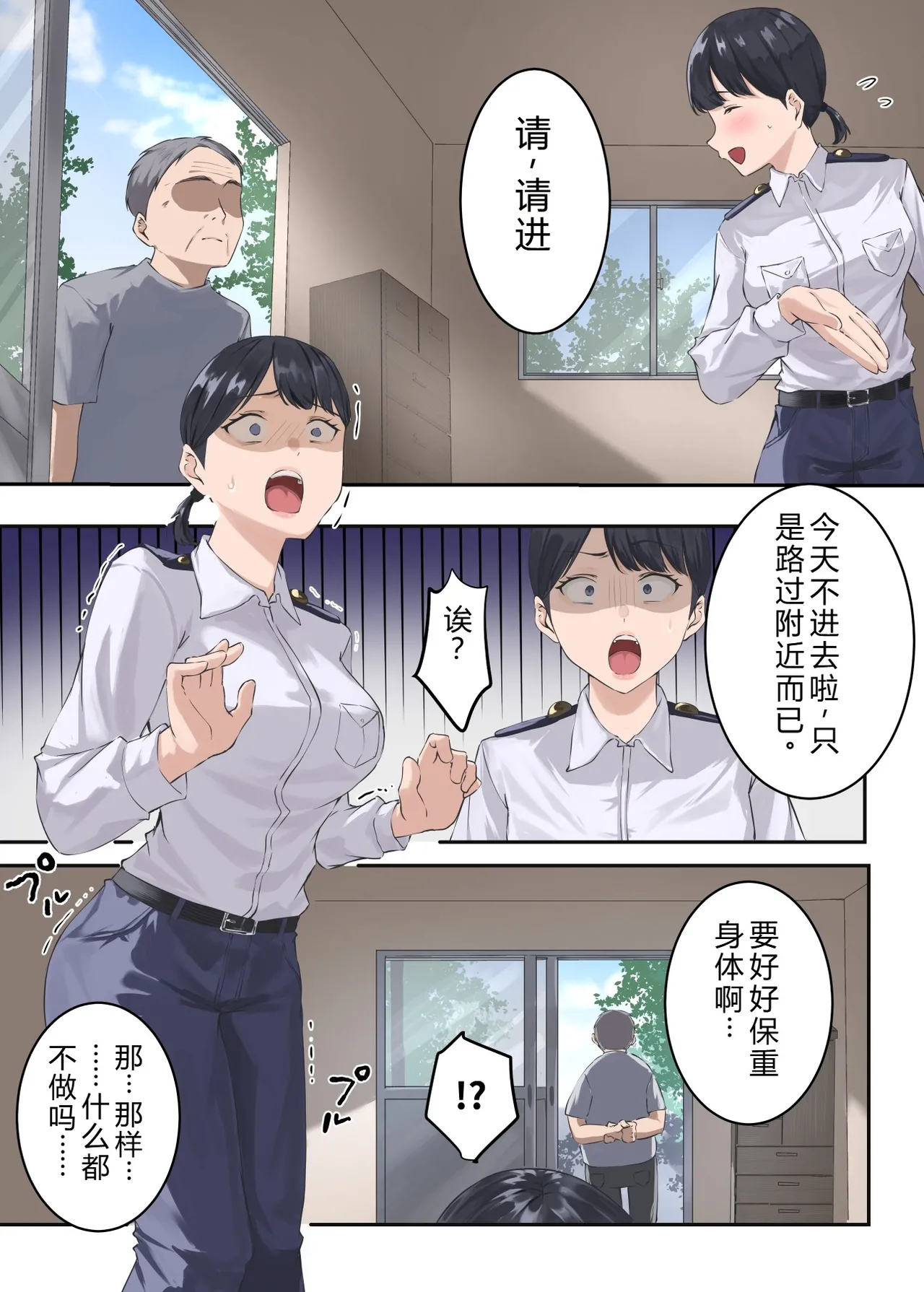 [ELICA]Cunnibal ~Yabai Mura ni Haken Sareta Hitozuma Keikan ga Sonchou no Ko o Haramu Made~[Chinese] [AI翻訳] Page 43