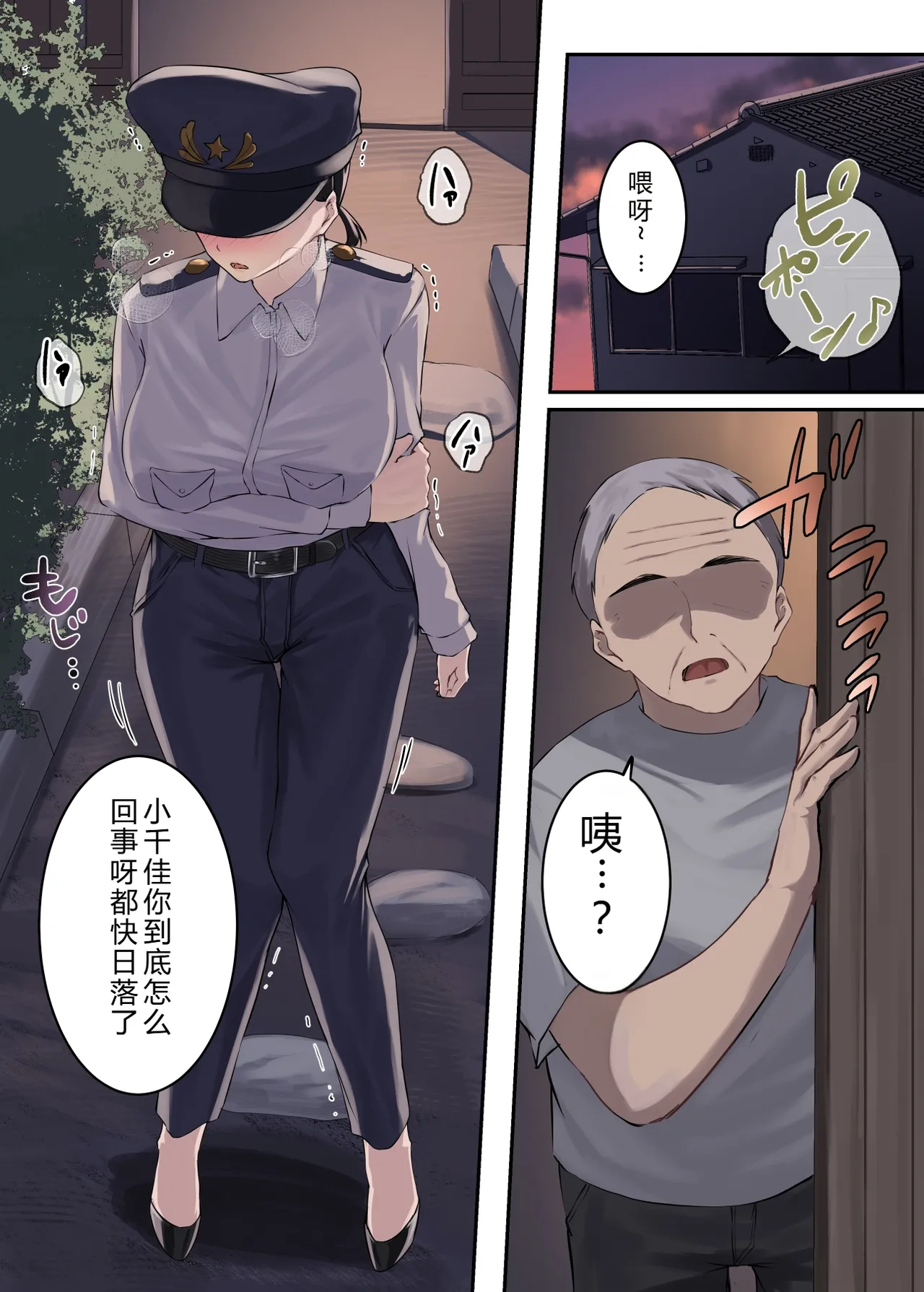[ELICA]Cunnibal ~Yabai Mura ni Haken Sareta Hitozuma Keikan ga Sonchou no Ko o Haramu Made~[Chinese] [AI翻訳] Page 46