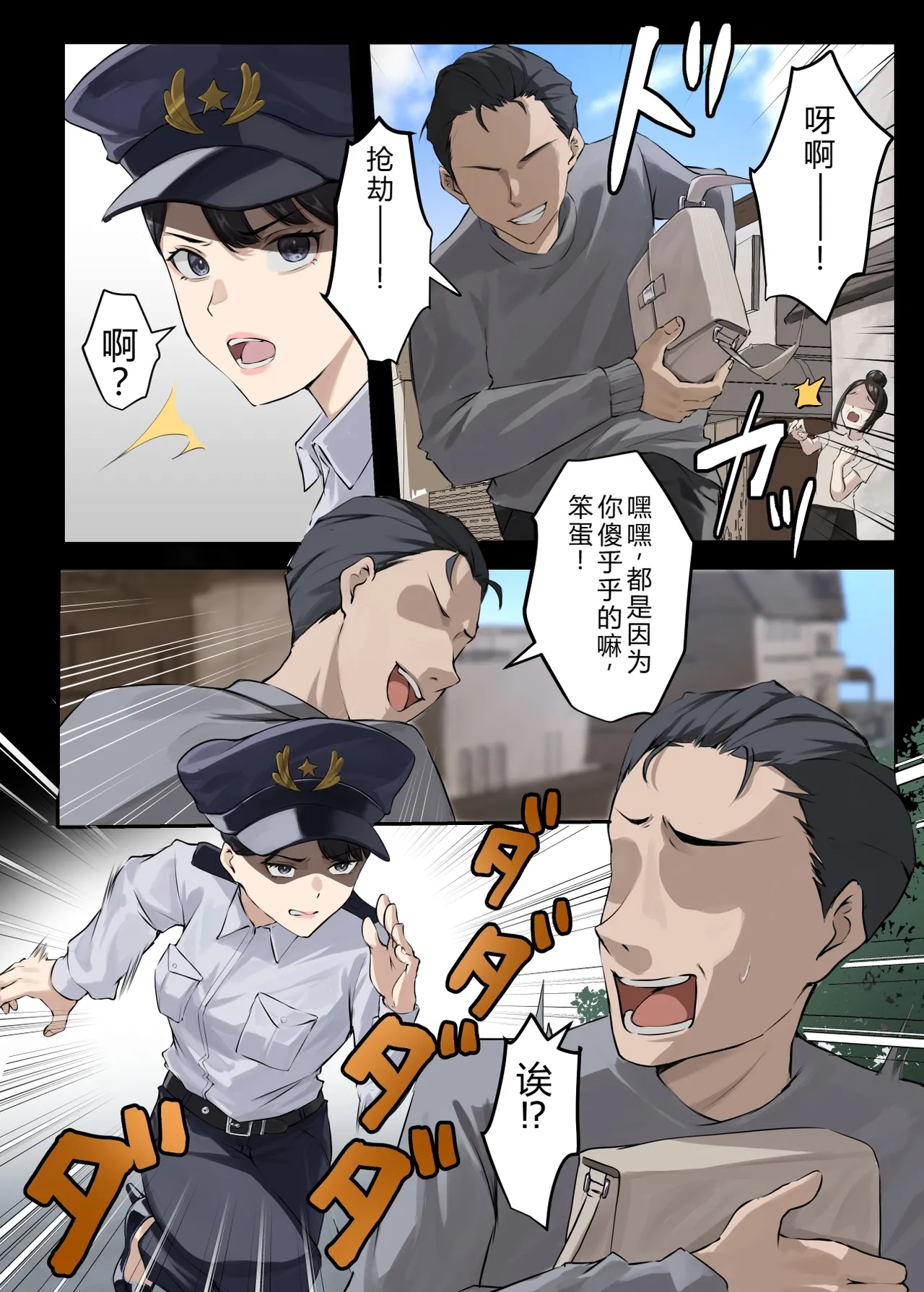 [ELICA]Cunnibal ~Yabai Mura ni Haken Sareta Hitozuma Keikan ga Sonchou no Ko o Haramu Made~[Chinese] [AI翻訳] Page 5