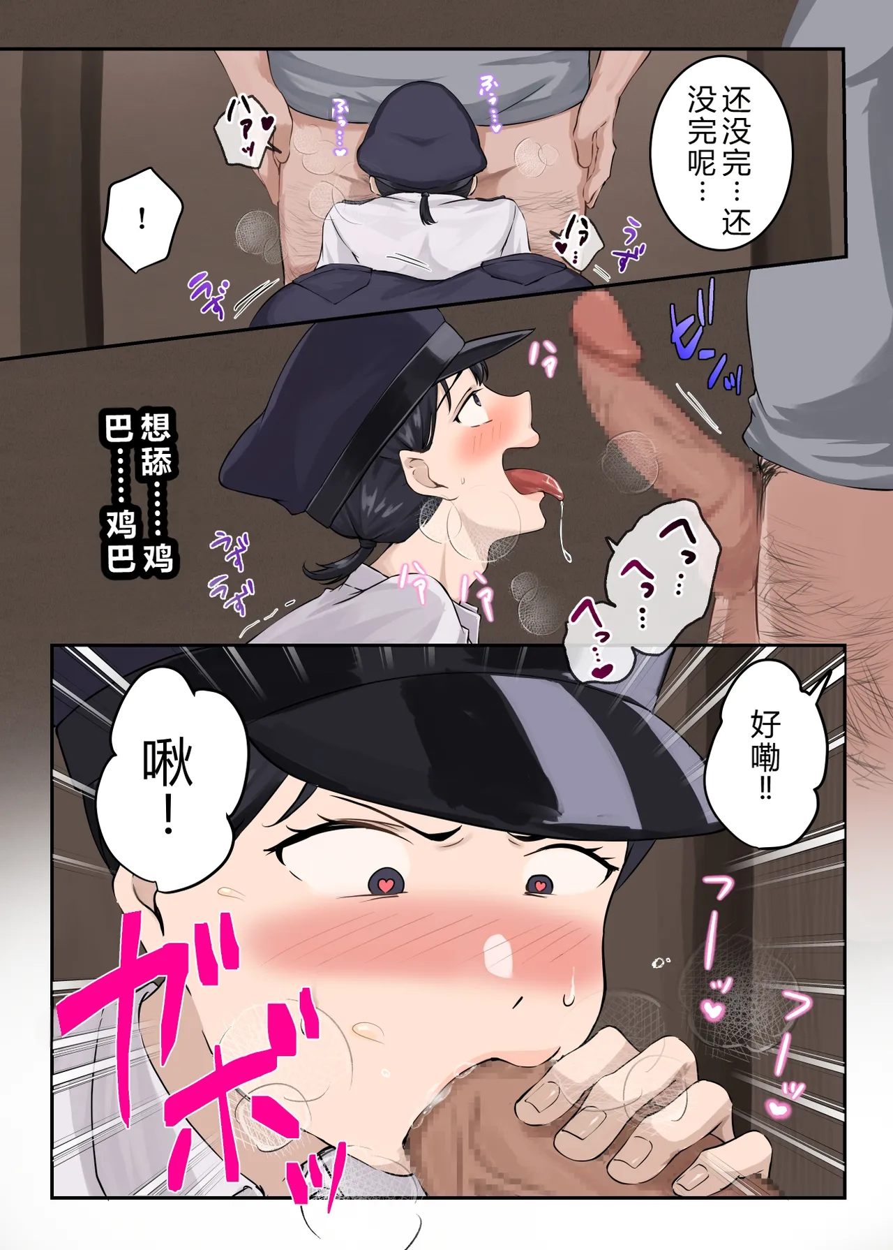 [ELICA]Cunnibal ~Yabai Mura ni Haken Sareta Hitozuma Keikan ga Sonchou no Ko o Haramu Made~[Chinese] [AI翻訳] Page 54