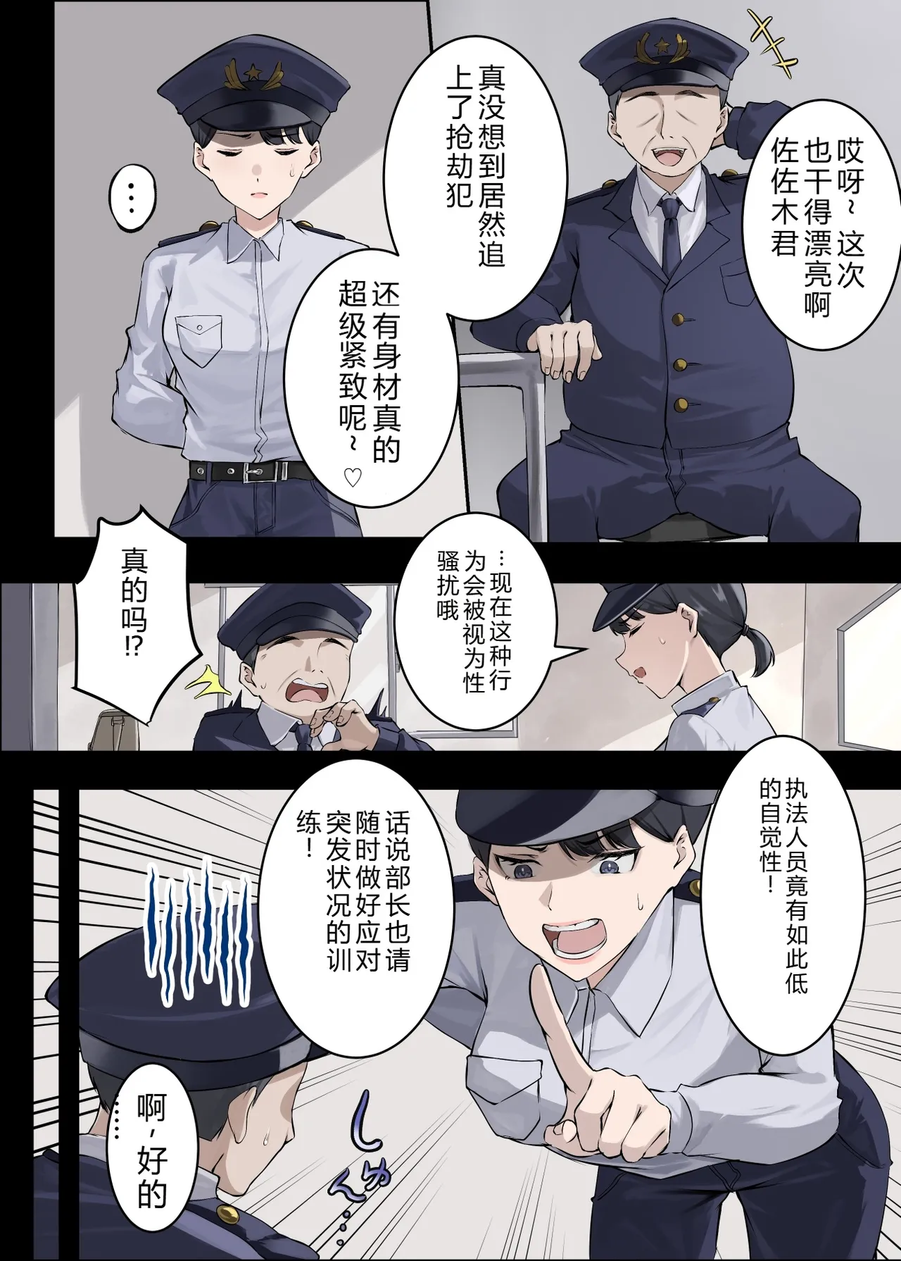 [ELICA]Cunnibal ~Yabai Mura ni Haken Sareta Hitozuma Keikan ga Sonchou no Ko o Haramu Made~[Chinese] [AI翻訳] Page 7