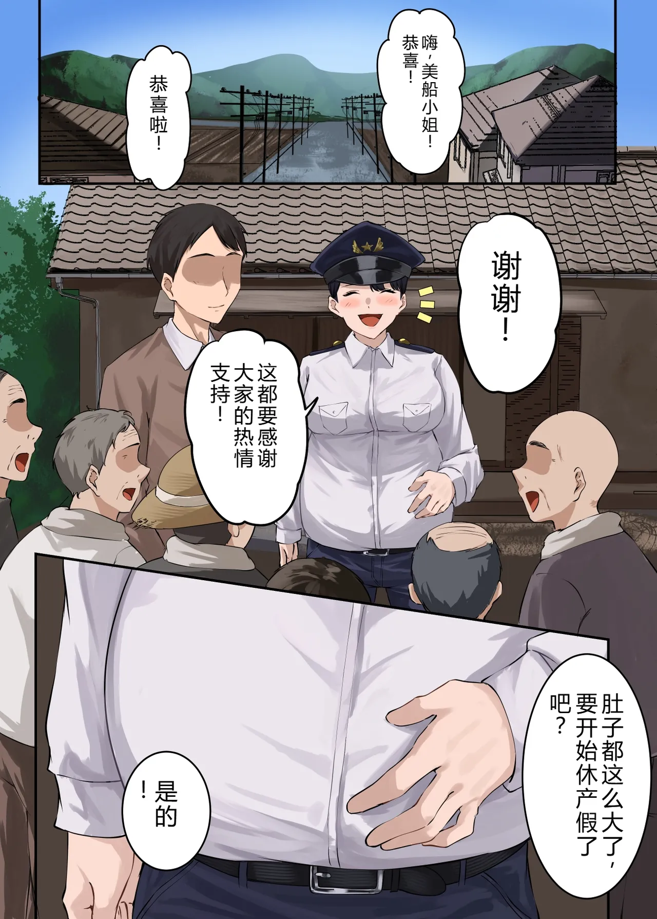 [ELICA]Cunnibal ~Yabai Mura ni Haken Sareta Hitozuma Keikan ga Sonchou no Ko o Haramu Made~[Chinese] [AI翻訳] Page 72
