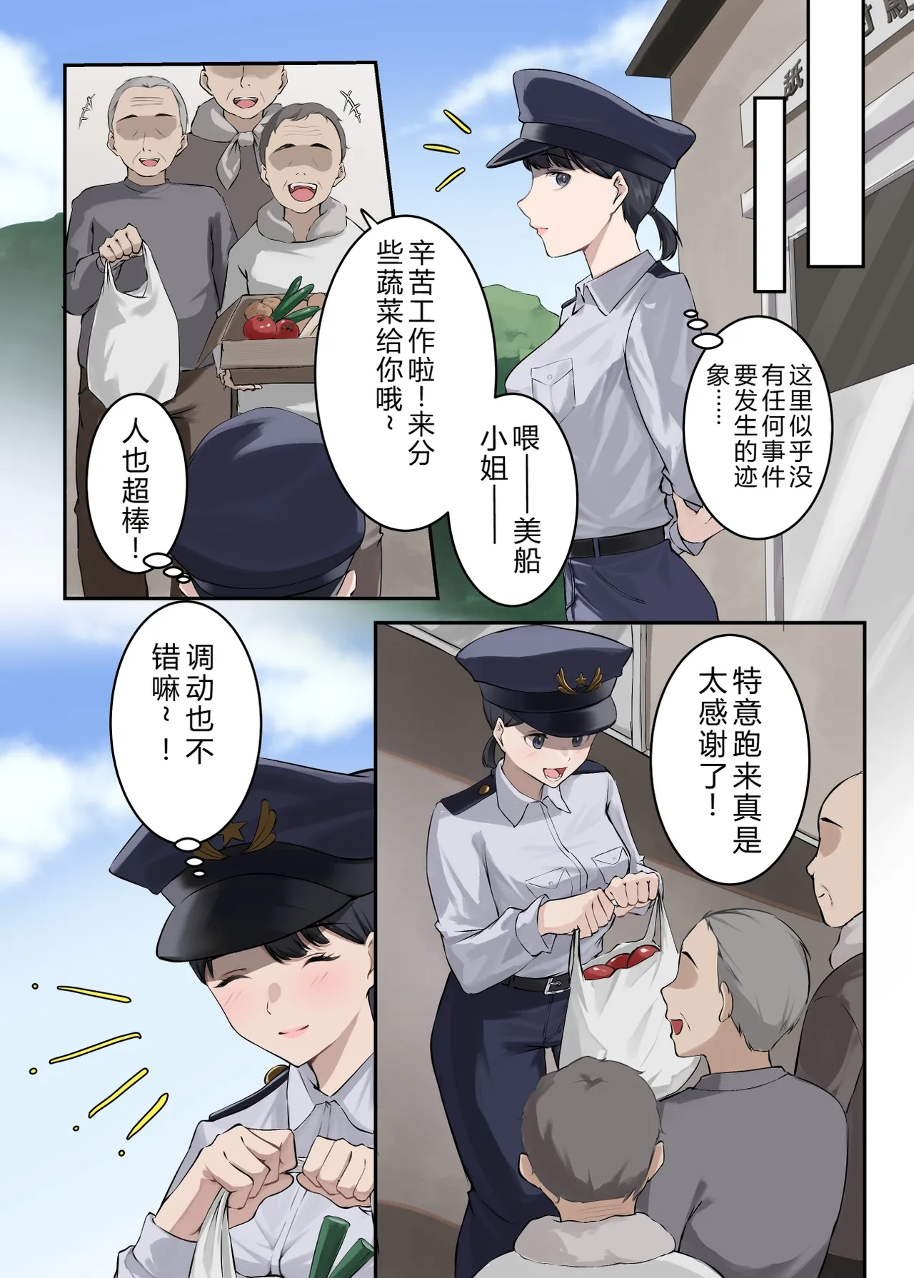 [ELICA]Cunnibal ~Yabai Mura ni Haken Sareta Hitozuma Keikan ga Sonchou no Ko o Haramu Made~[Chinese] [AI翻訳] Page 8
