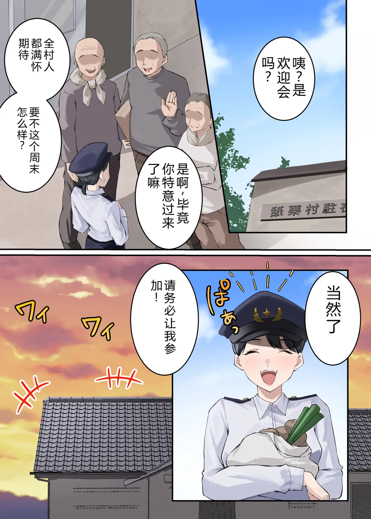 [ELICA]Cunnibal ~Yabai Mura ni Haken Sareta Hitozuma Keikan ga Sonchou no Ko o Haramu Made~[Chinese] [AI翻訳] Page 9