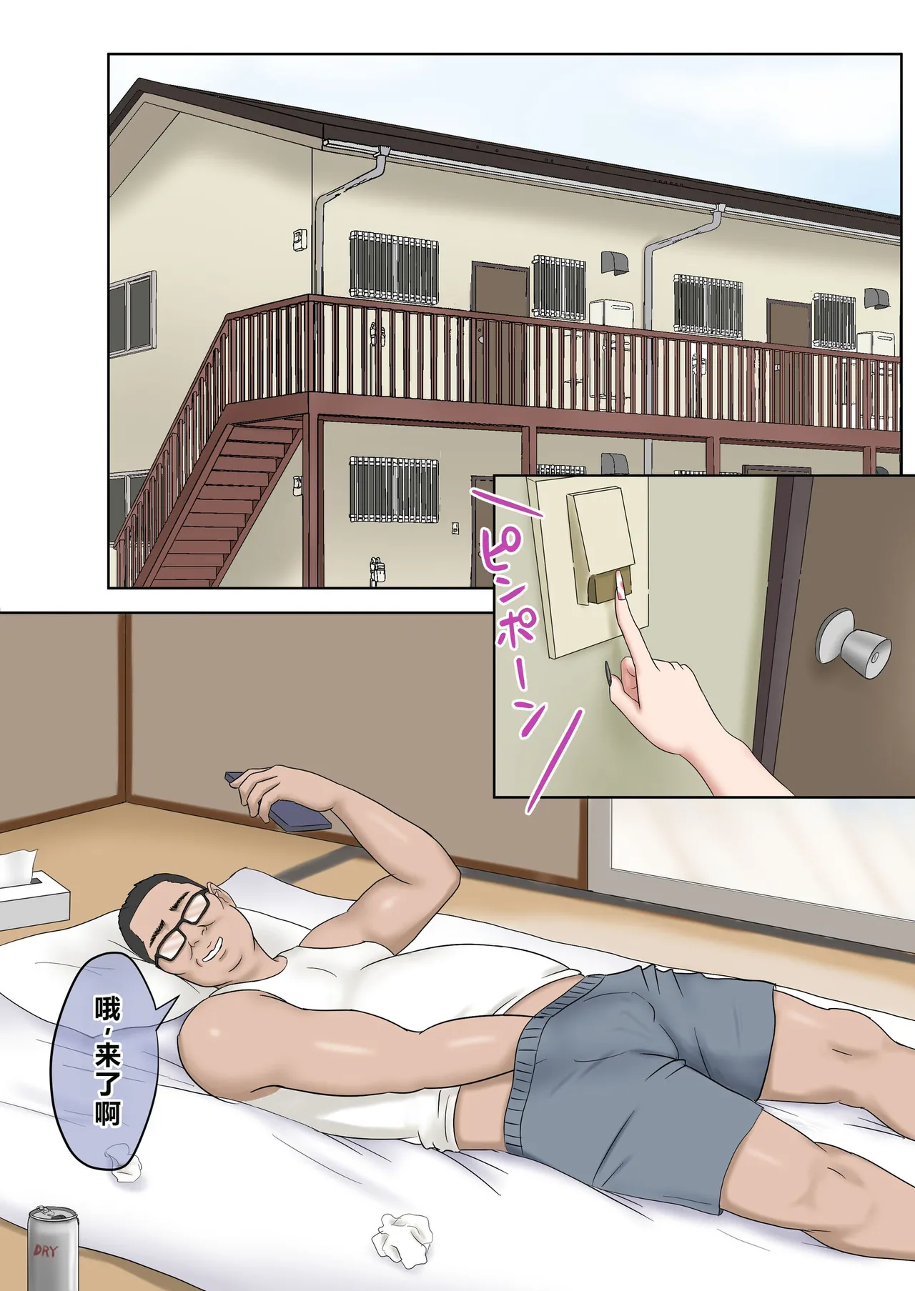 [Zarameccho]Tsuyoki na Oshiego o Otona Chinpo de Wakarasetemita.[Chinese] Page 11