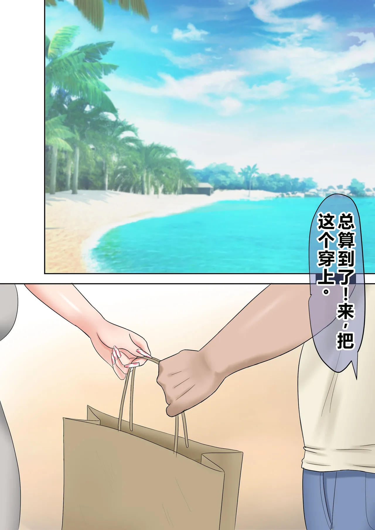 [Zarameccho]Tsuyoki na Oshiego o Otona Chinpo de Wakarasetemita.[Chinese] Page 23