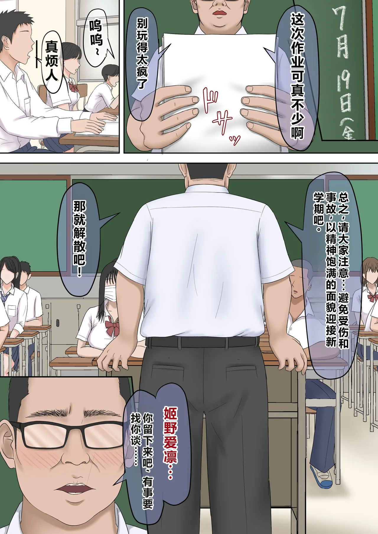[Zarameccho]Tsuyoki na Oshiego o Otona Chinpo de Wakarasetemita.[Chinese] Page 2