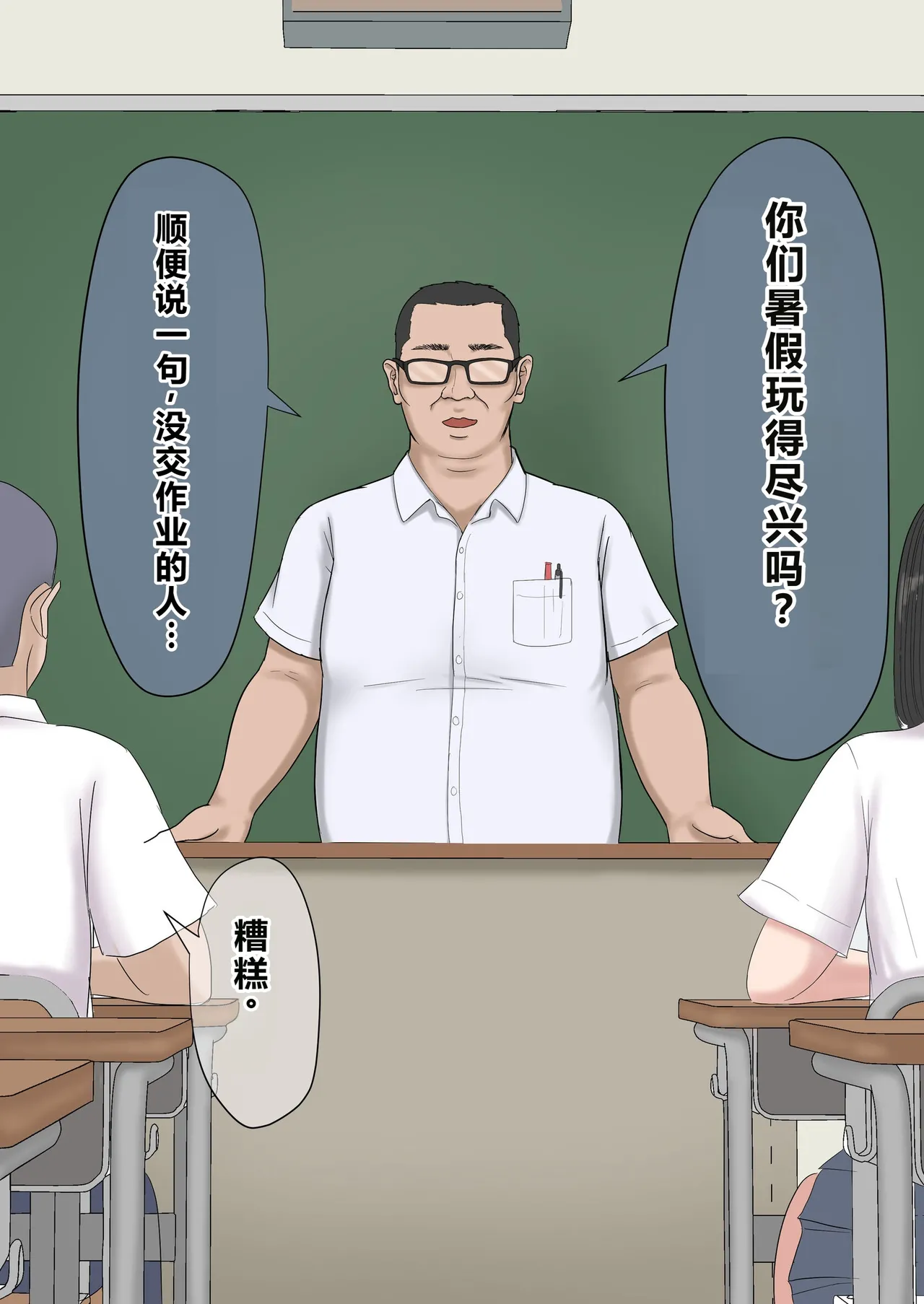 [Zarameccho]Tsuyoki na Oshiego o Otona Chinpo de Wakarasetemita.[Chinese] Page 63