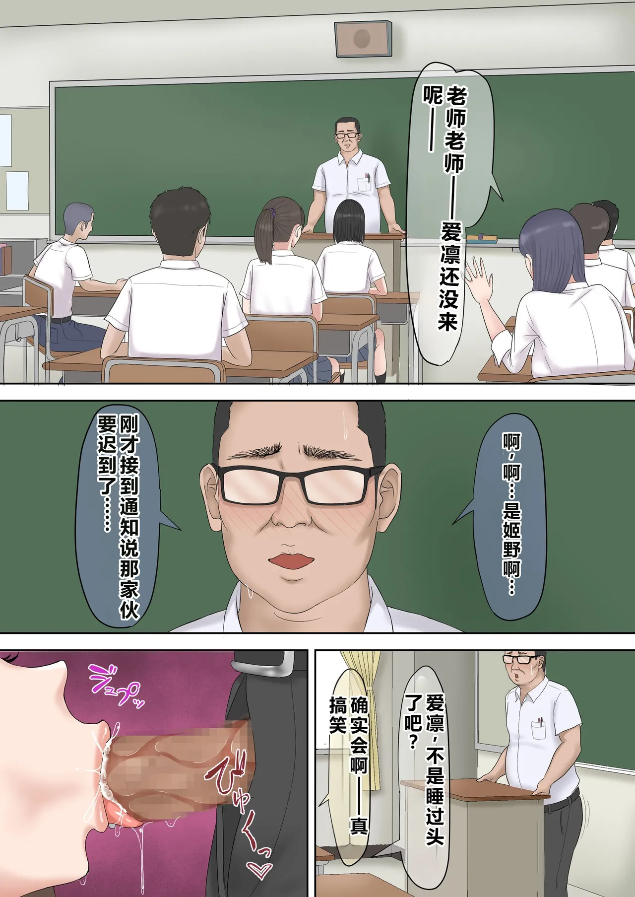 [Zarameccho]Tsuyoki na Oshiego o Otona Chinpo de Wakarasetemita.[Chinese] Page 64
