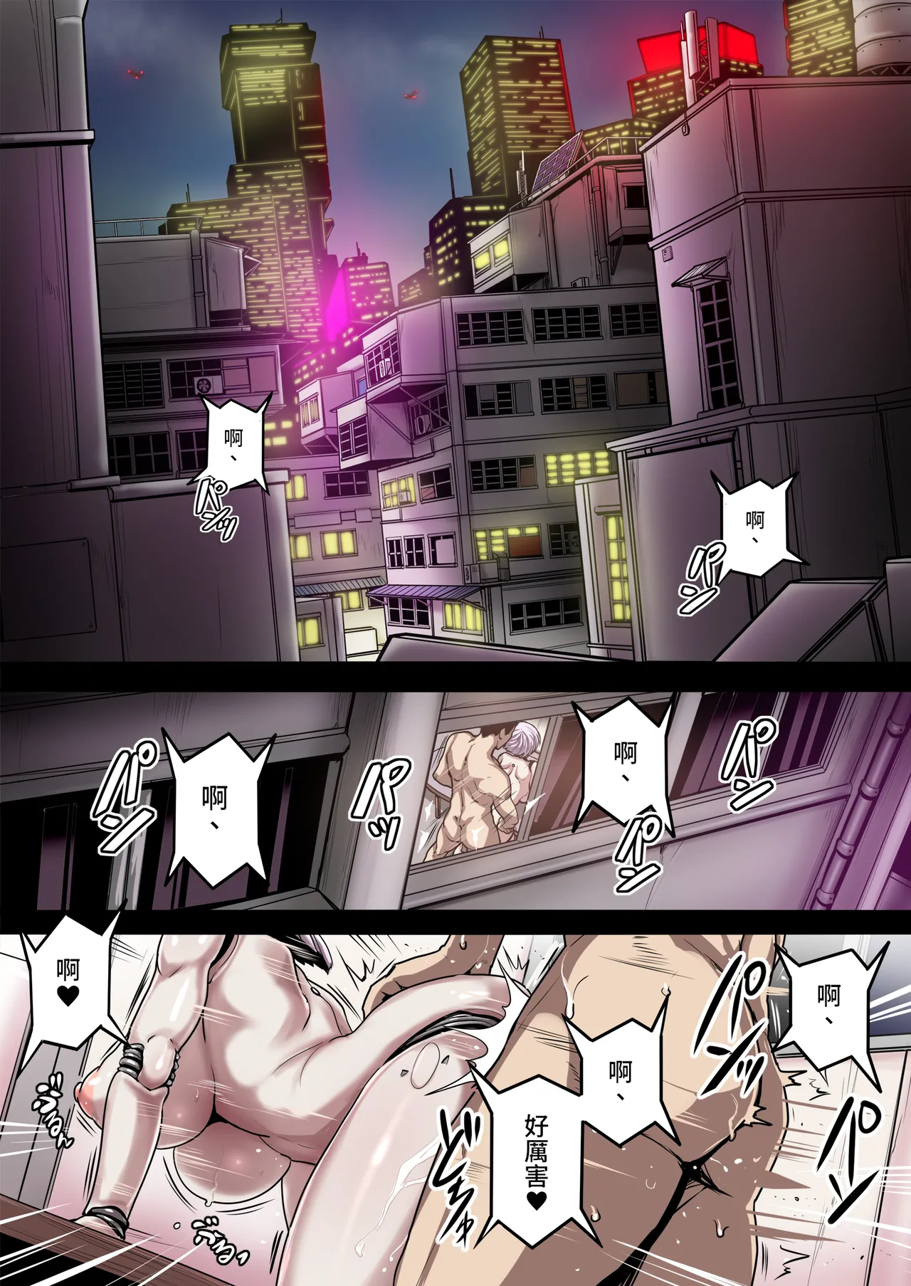 [Ijou Higan Sensen (Yaruku)]Kikai Jikake no Jane Doe no Sessei[Chinese] Page 2