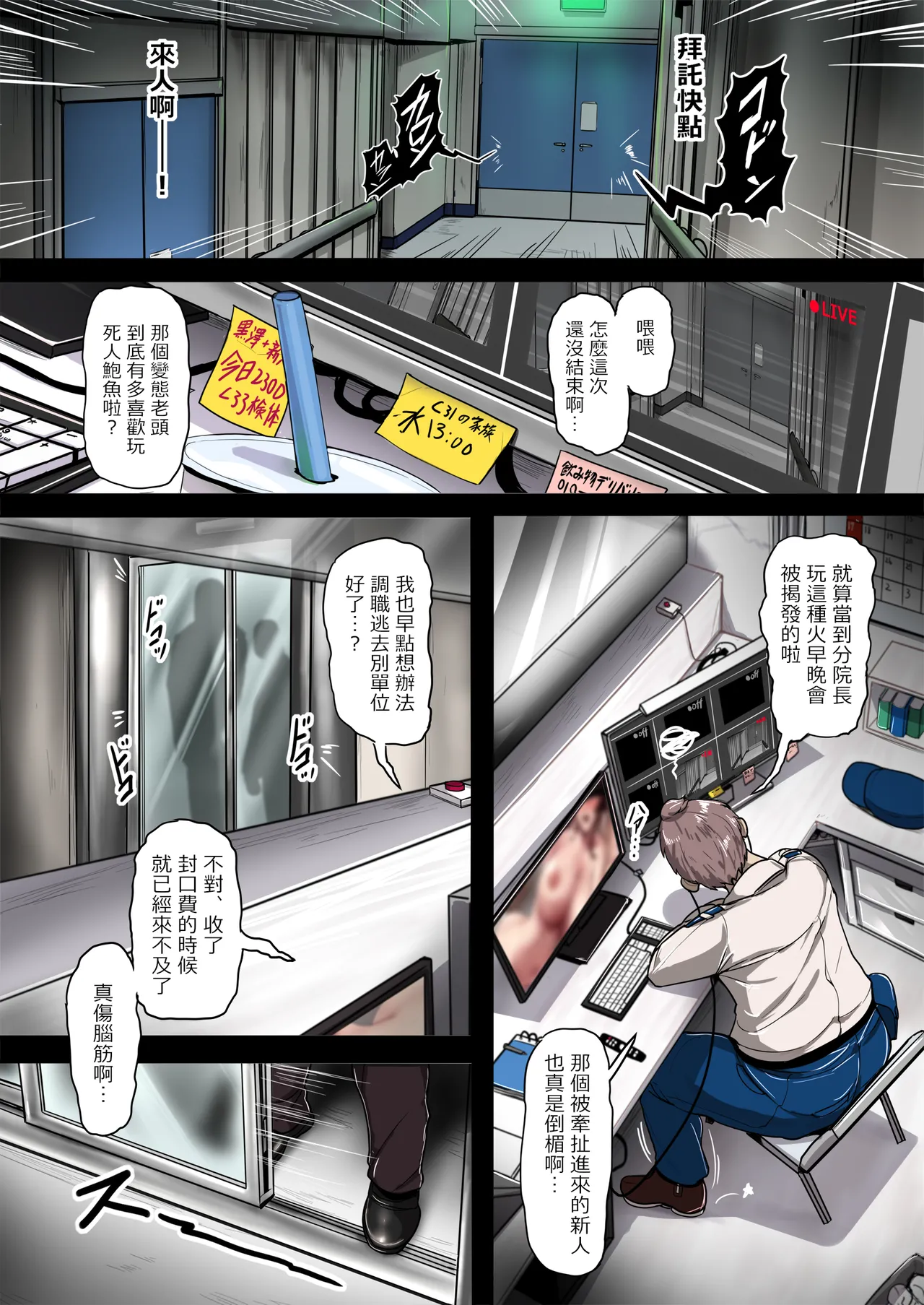 [Ijou Higan Sensen (Yaruku)]Kikai Jikake no Jane Doe no Sessei[Chinese] Page 52