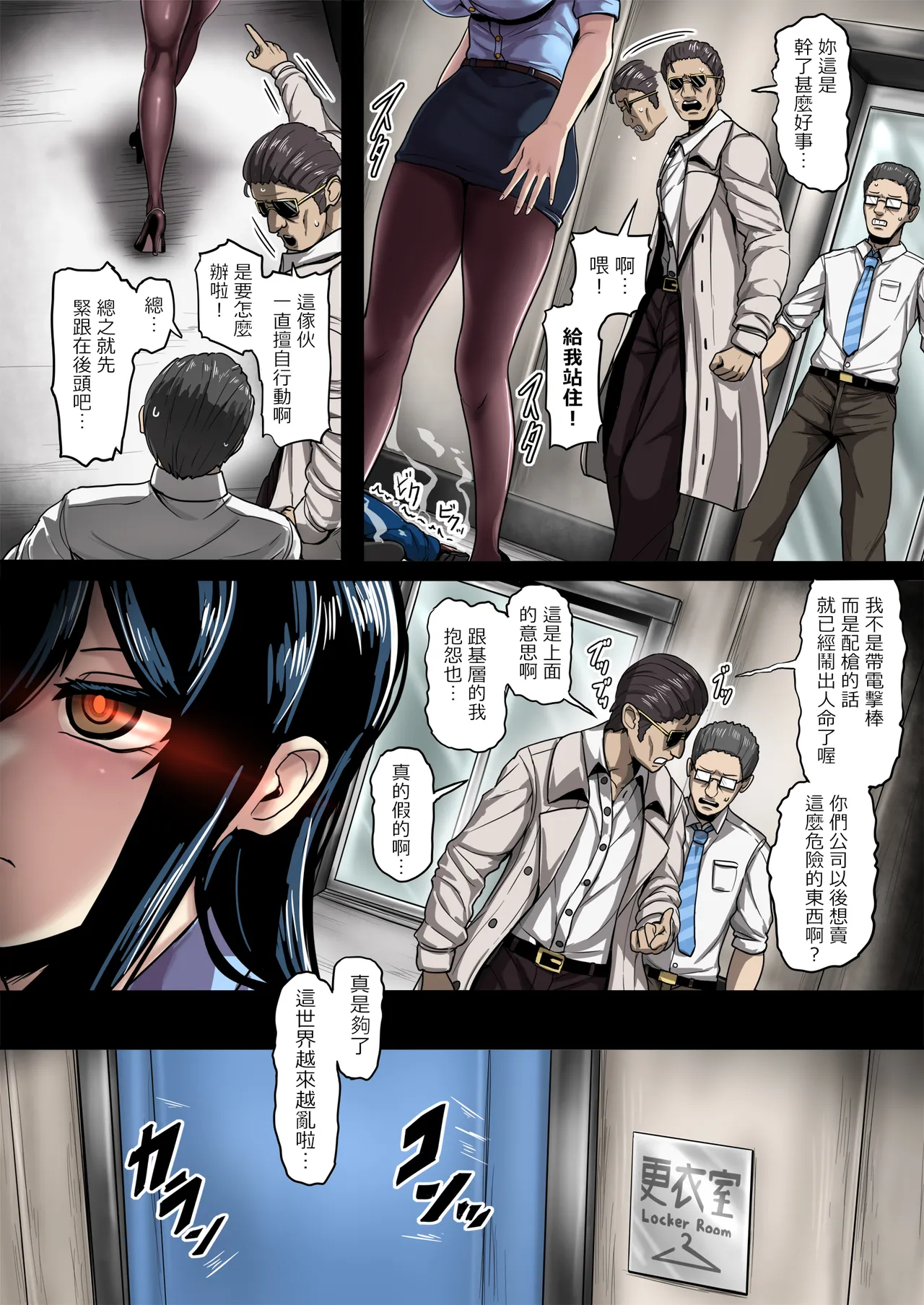 [Ijou Higan Sensen (Yaruku)]Kikai Jikake no Jane Doe no Sessei[Chinese] Page 61
