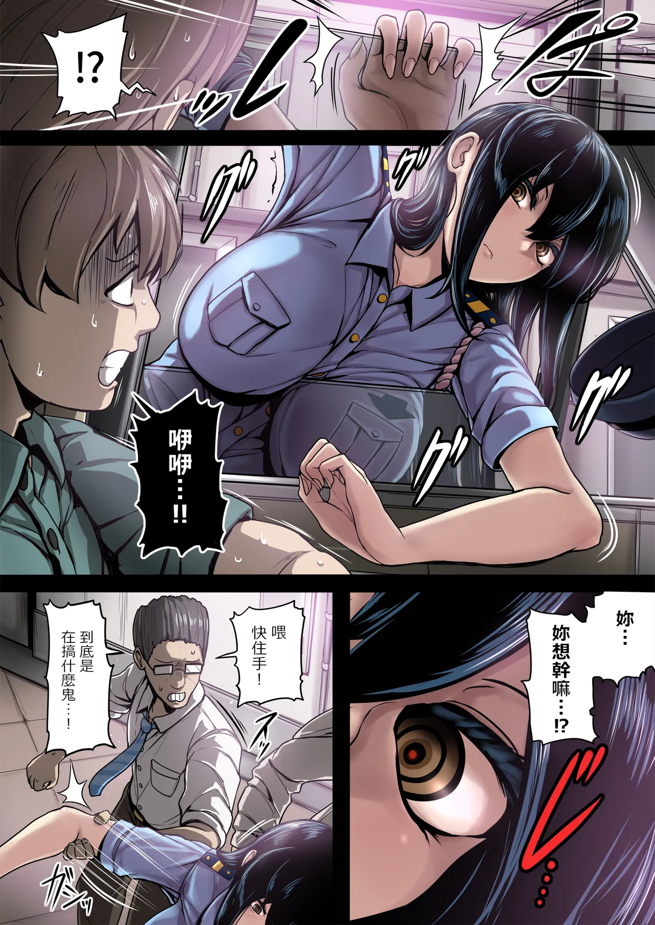 [Ijou Higan Sensen (Yaruku)]Kikai Jikake no Jane Doe no Sessei[Chinese] Page 7