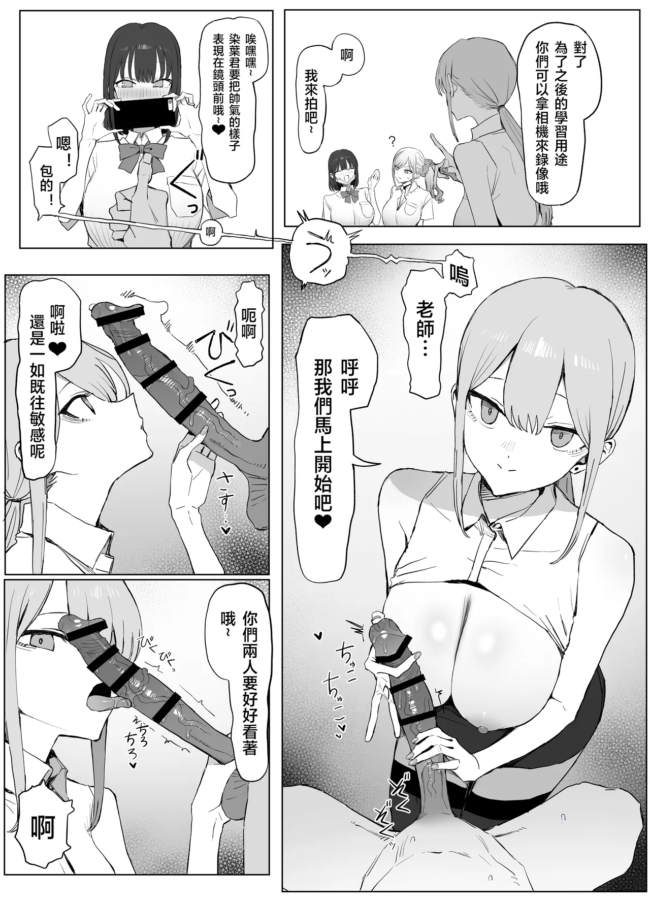 [Sakai]Seikoui Jisshu 3[Chinese] [天希个人汉化] [Ongoing] Page 13