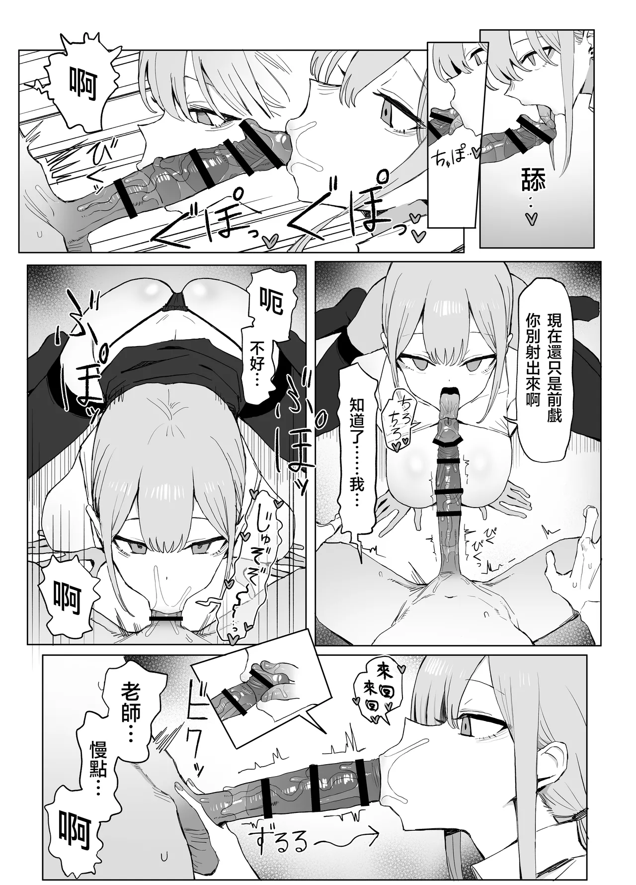 [Sakai]Seikoui Jisshu 3[Chinese] [天希个人汉化] [Ongoing] Page 14