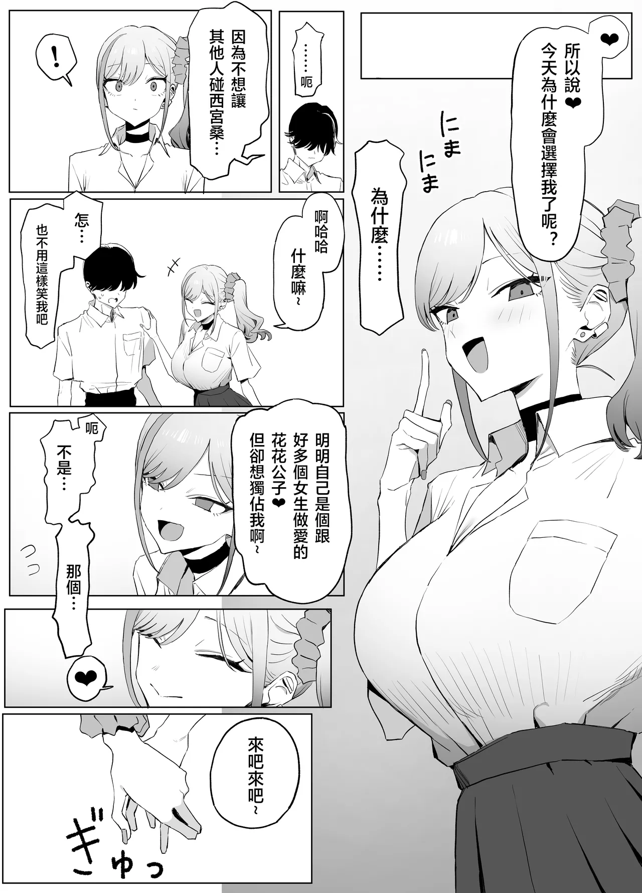 [Sakai]Seikoui Jisshu 3[Chinese] [天希个人汉化] [Ongoing] Page 27
