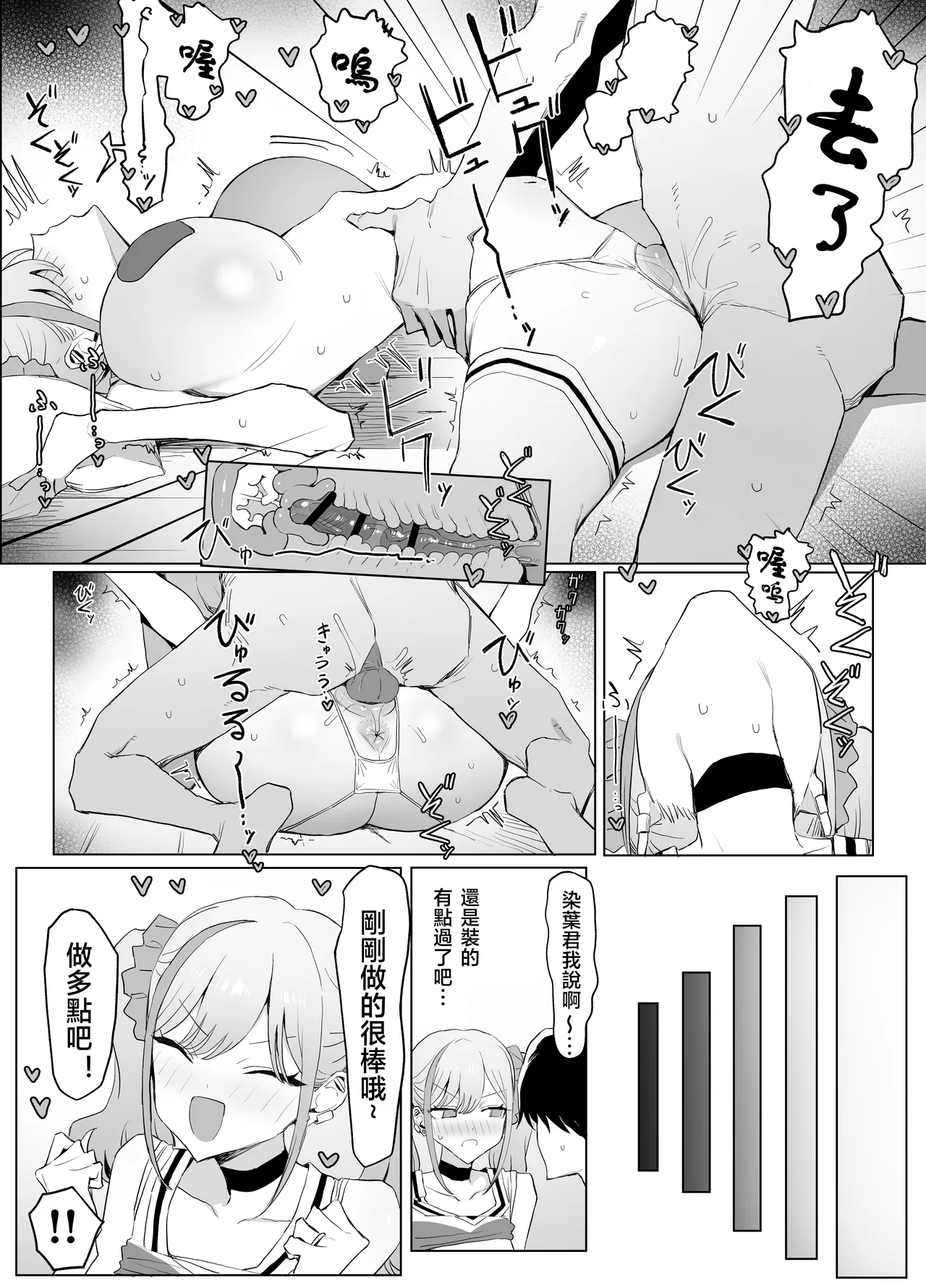 [Sakai]Seikoui Jisshu 3[Chinese] [天希个人汉化] [Ongoing] Page 37