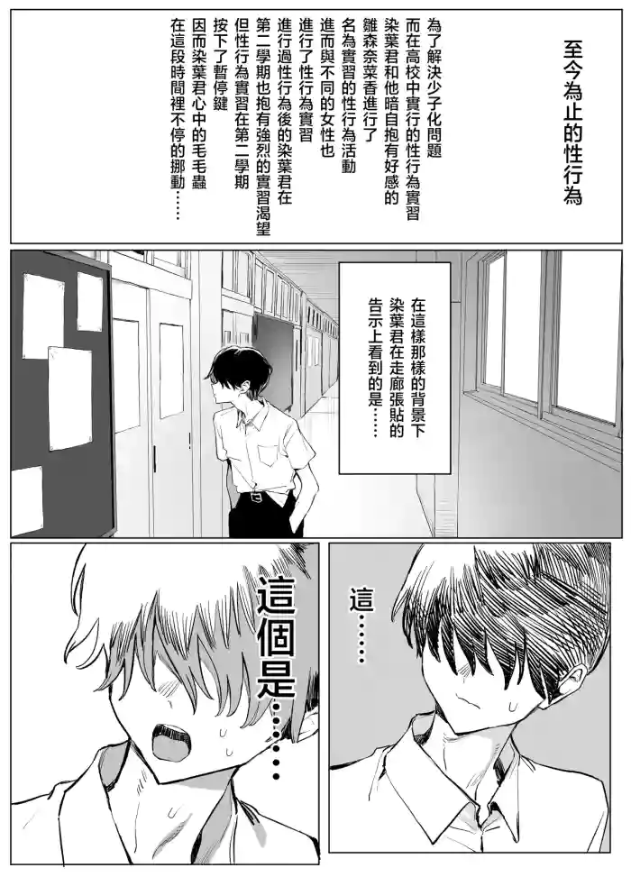 [Sakai]Seikoui Jisshu 3[Chinese] [天希个人汉化] [Ongoing]