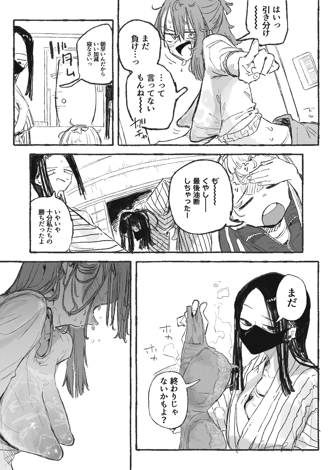 [Boukoku Daitouryou]Shuugaku Ryokou Aru Aru Page 11