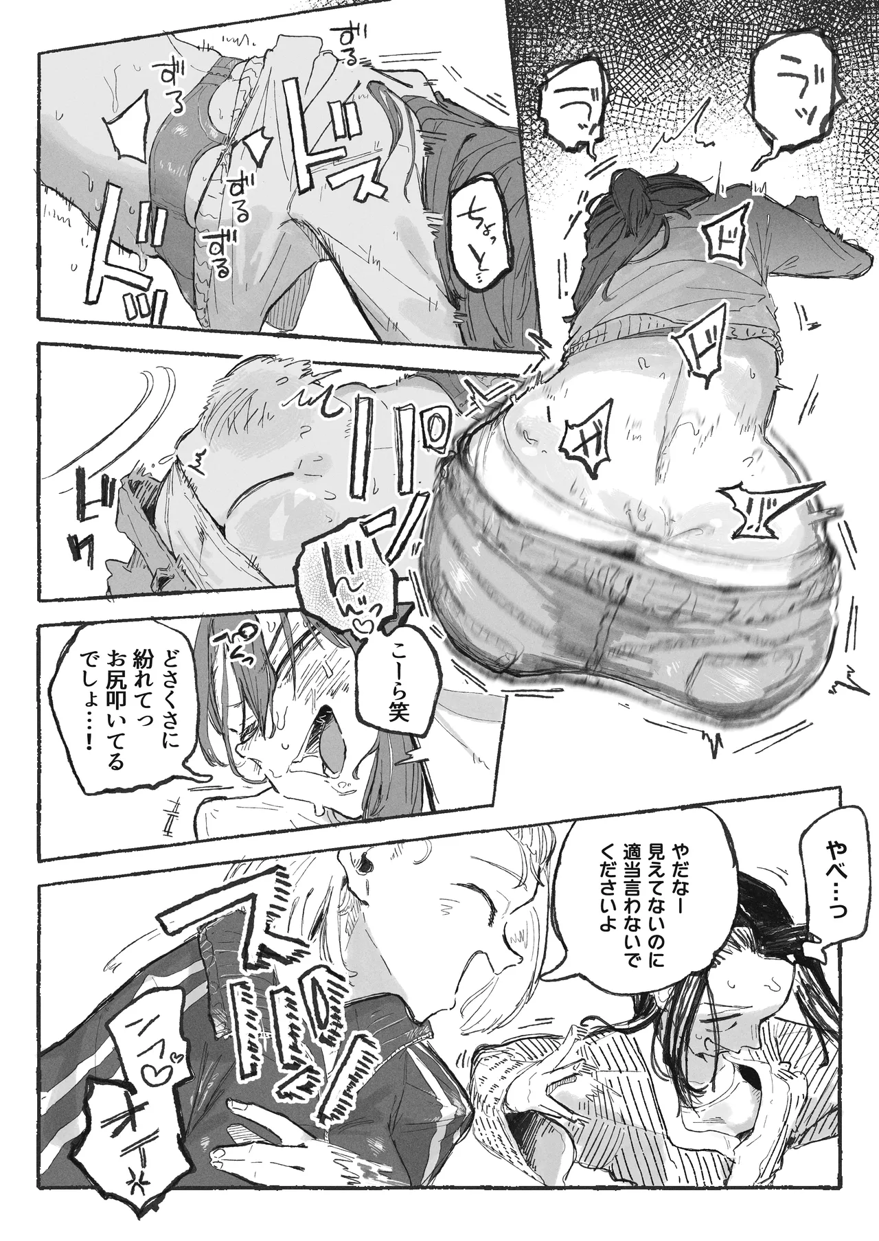 [Boukoku Daitouryou]Shuugaku Ryokou Aru Aru Page 3