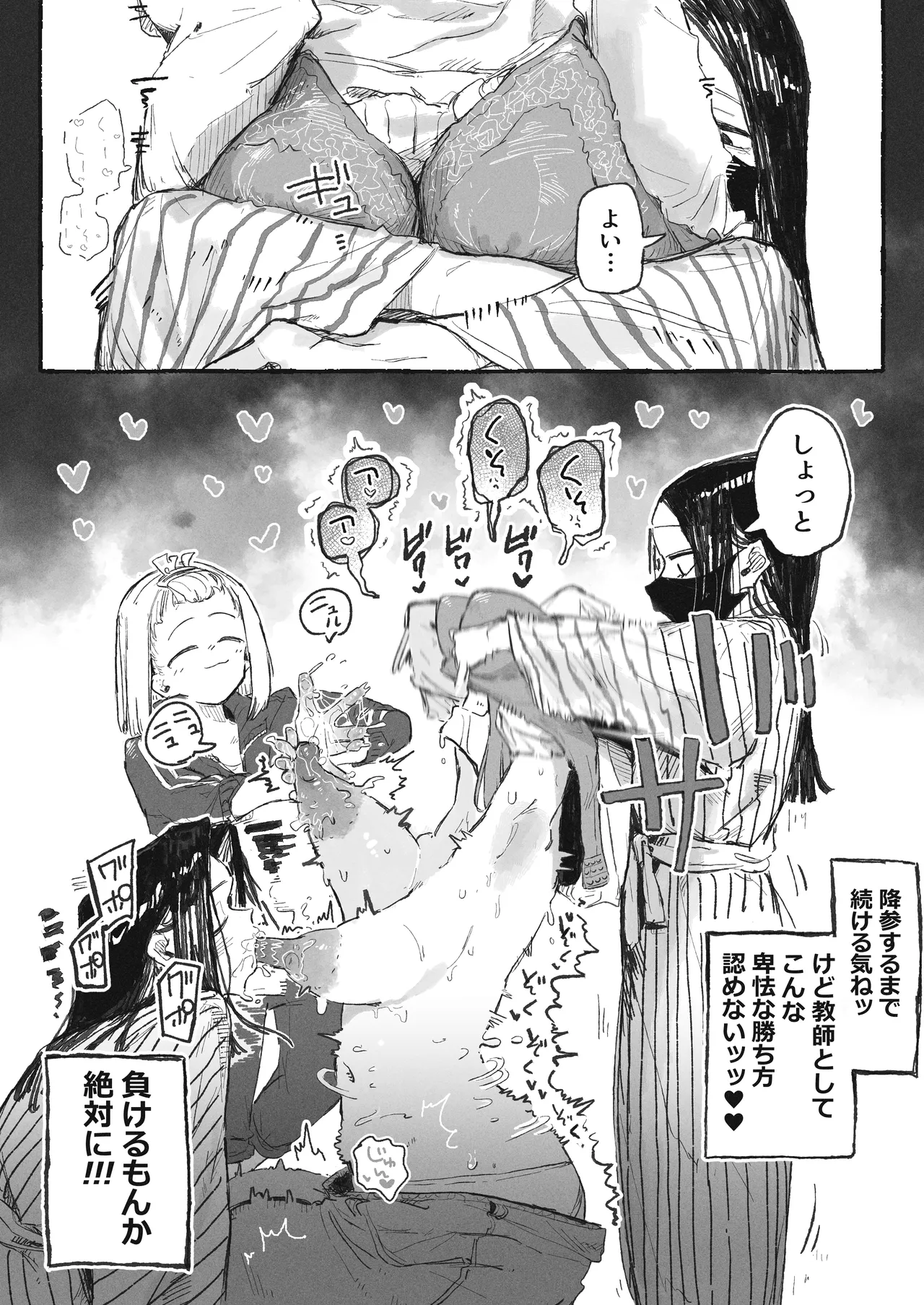 [Boukoku Daitouryou]Shuugaku Ryokou Aru Aru Page 8